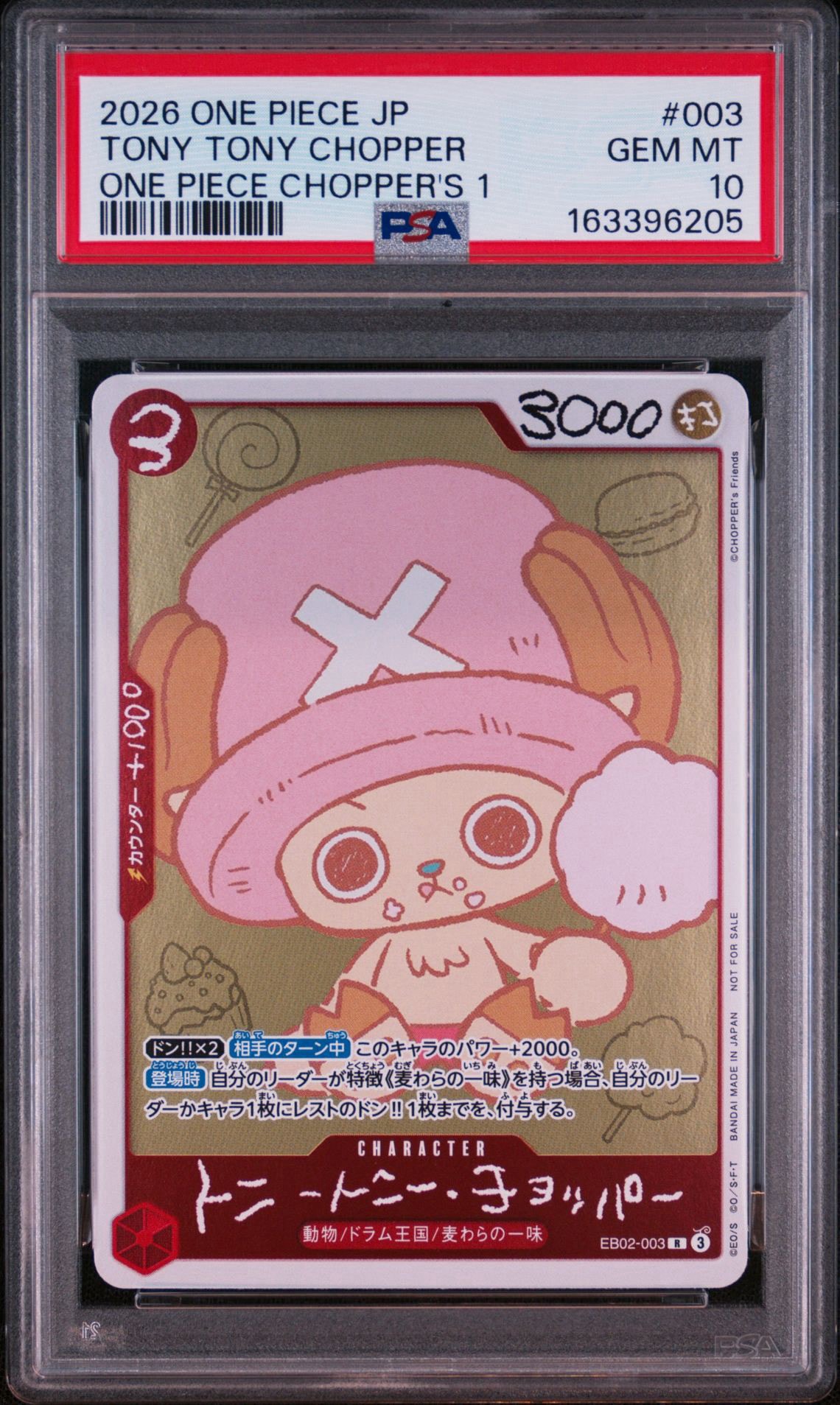 トニートニー・チョッパー R [EB02-003](プロモーションカード「ONE PIECE CHOPPER’s 1 ふろく」)