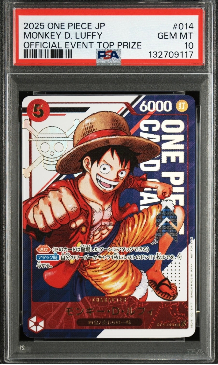 モンキー・D・ルフィ SR [ST21-014](プロモーションカード「フラッグシップバトル 優勝記念品」)