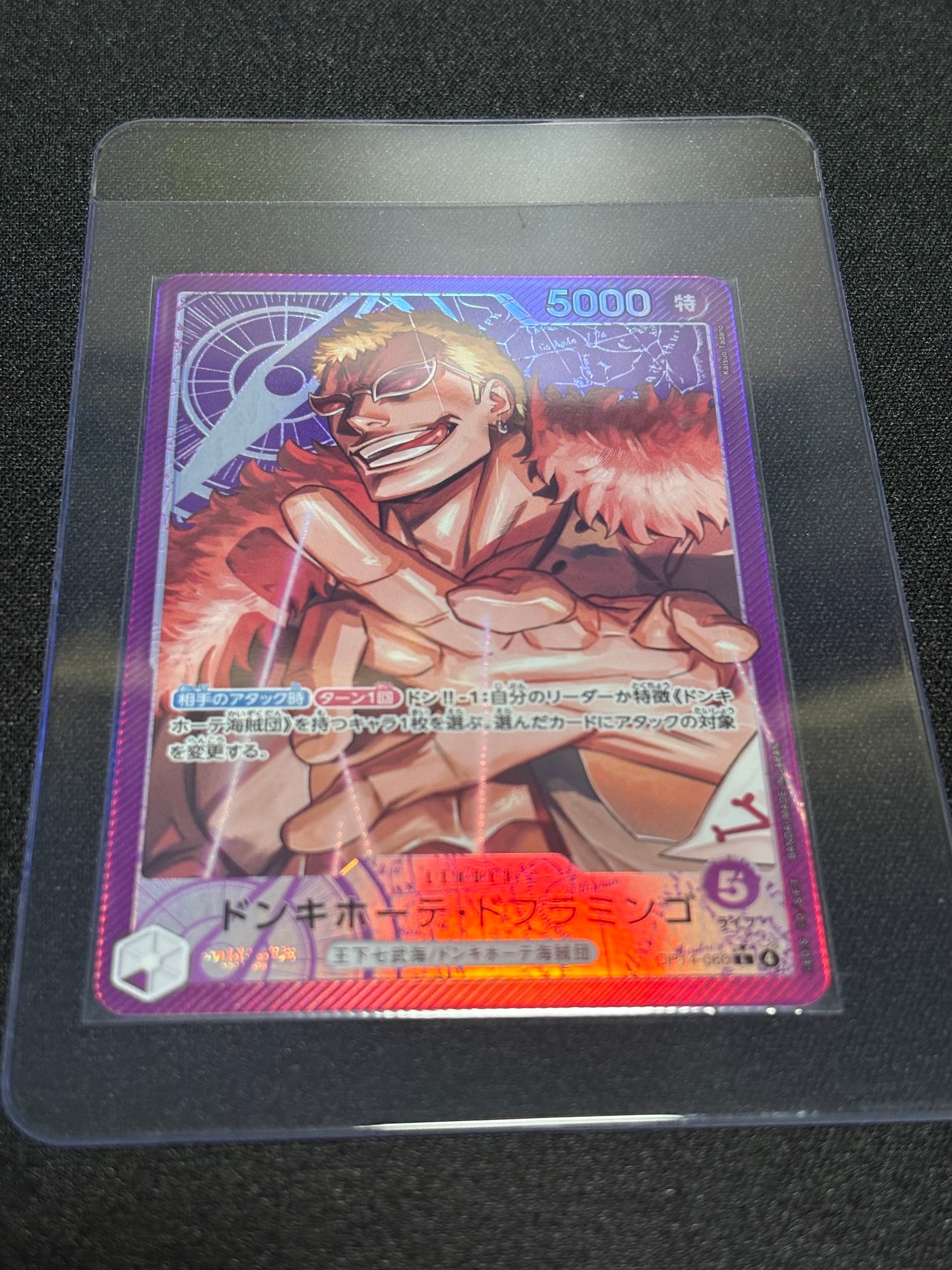 ドンキホーテ・ドフラミンゴ L-P [OP14-060](ブースターパック「蒼海の七傑」)