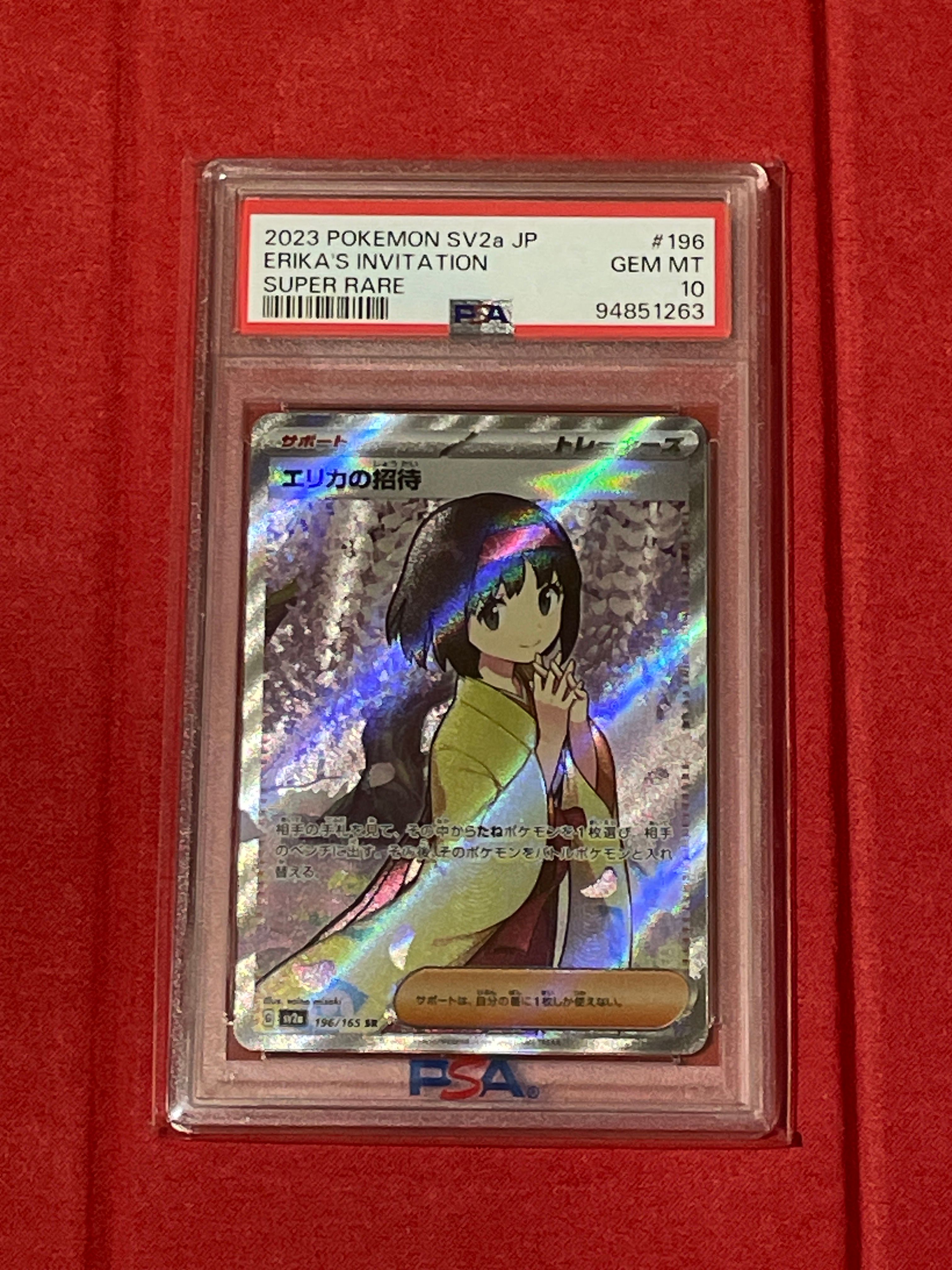 エリカの招待 SR[SV2a 196/165](強化拡張パック「ポケモンカード151」)