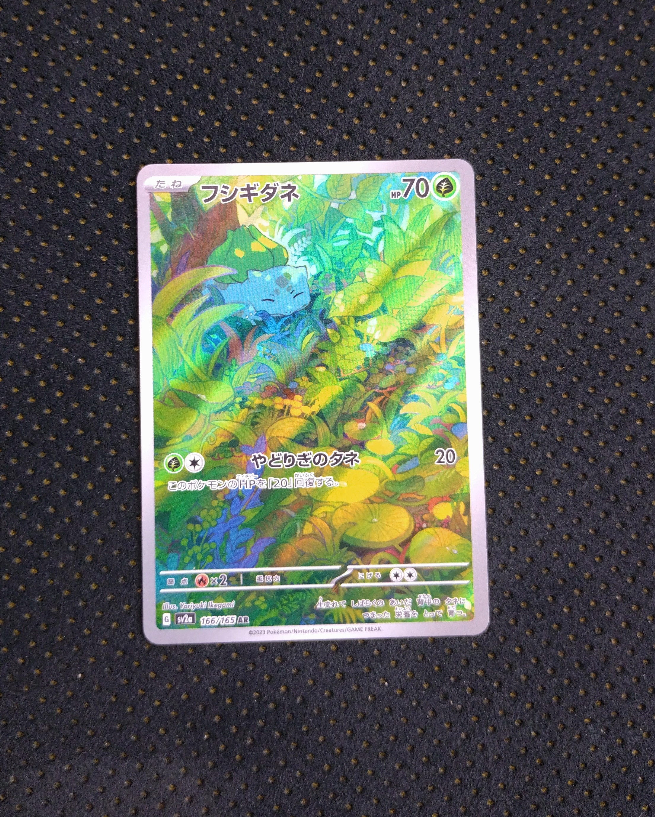 ①【PSA10】フシギダネ AR SV2a 151収録 166/165 ポケカ 【公式通販】