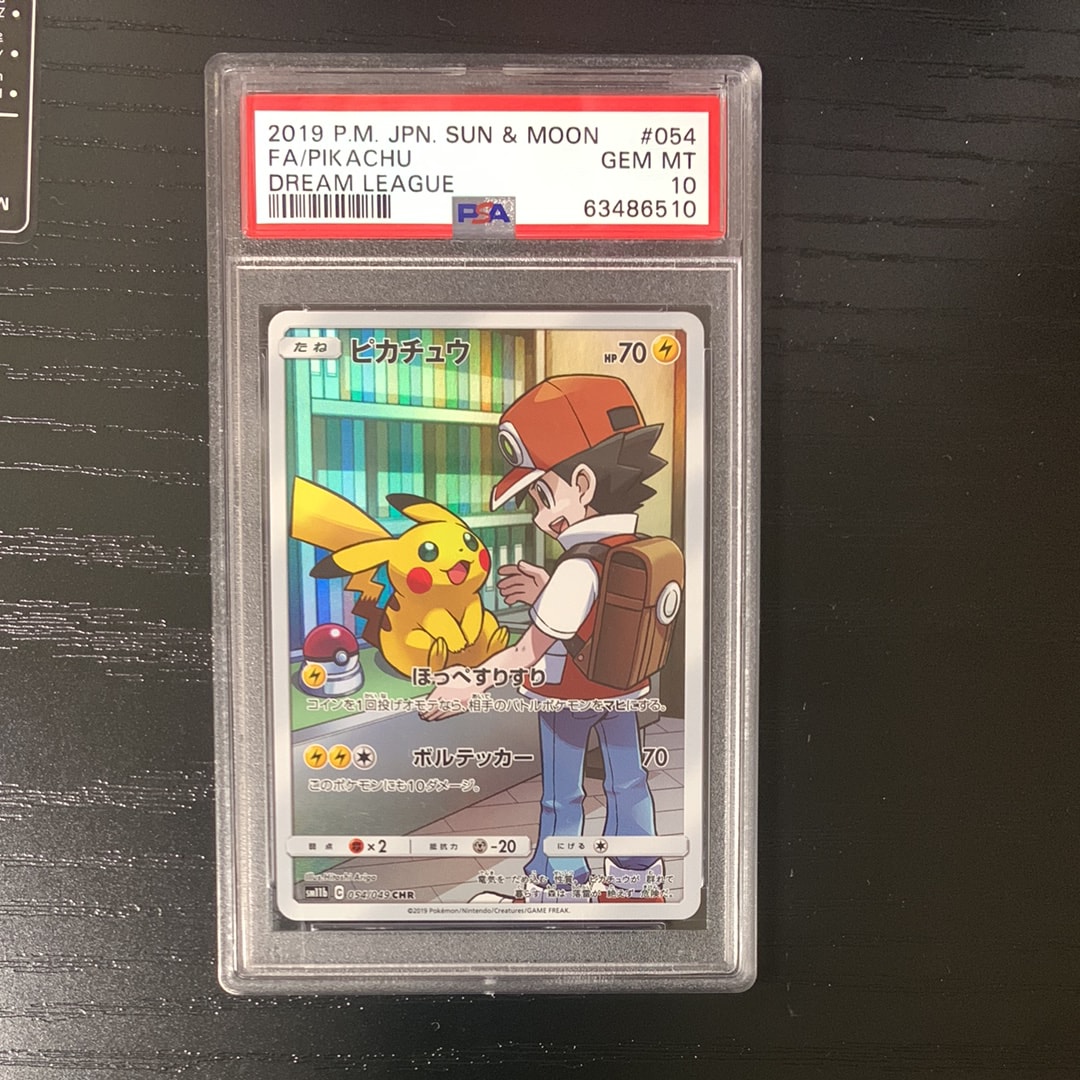 ピカチュウ CHR[sm11b 054/049](強化拡張パック「ドリームリーグ」)