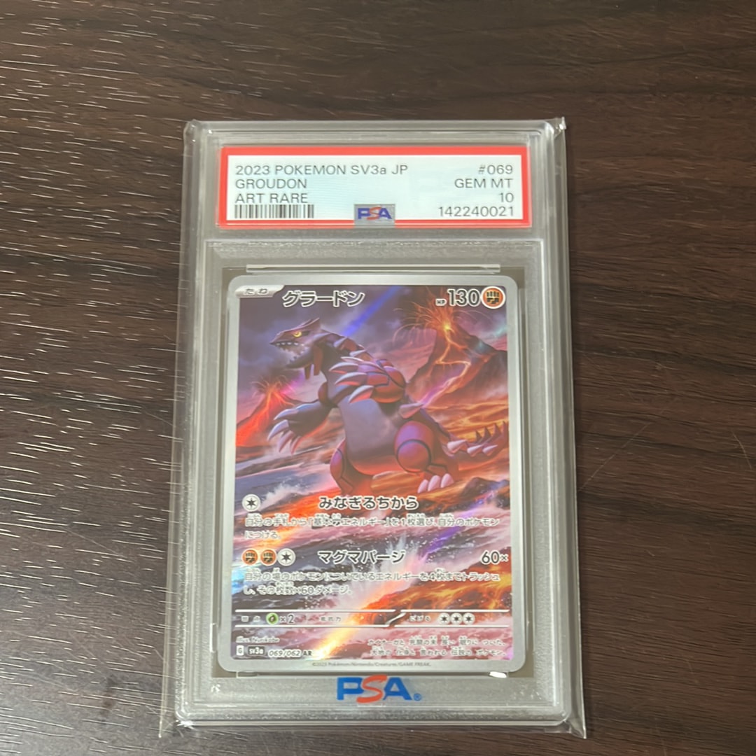 グラードン AR[SV3a 069/062](強化拡張パック「レイジングサーフ」)