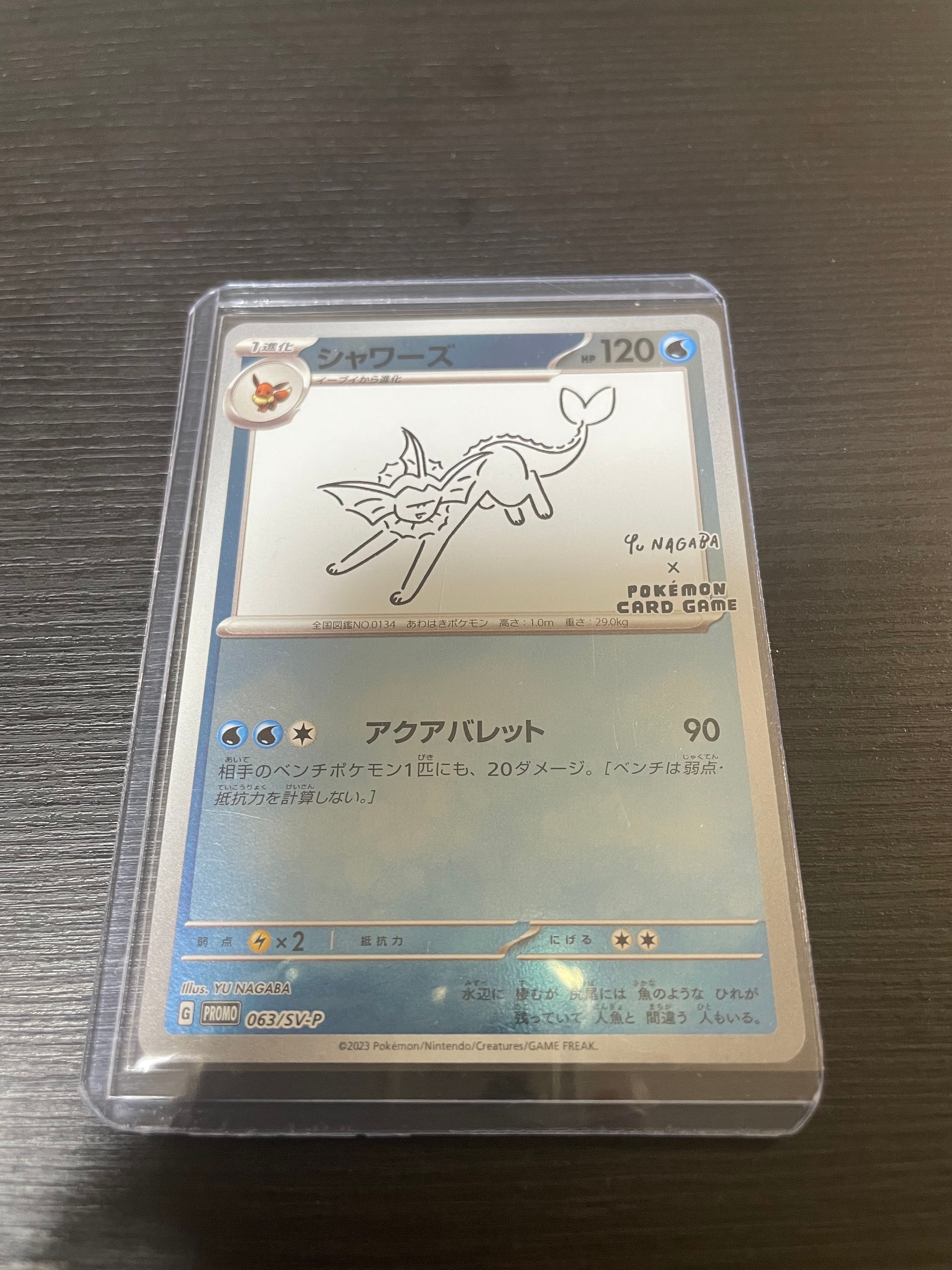 シャワーズ: プロモ [SV-P 063](「YU NAGABA×ポケモンカードゲーム」プロモーションカード「SV-P」)
