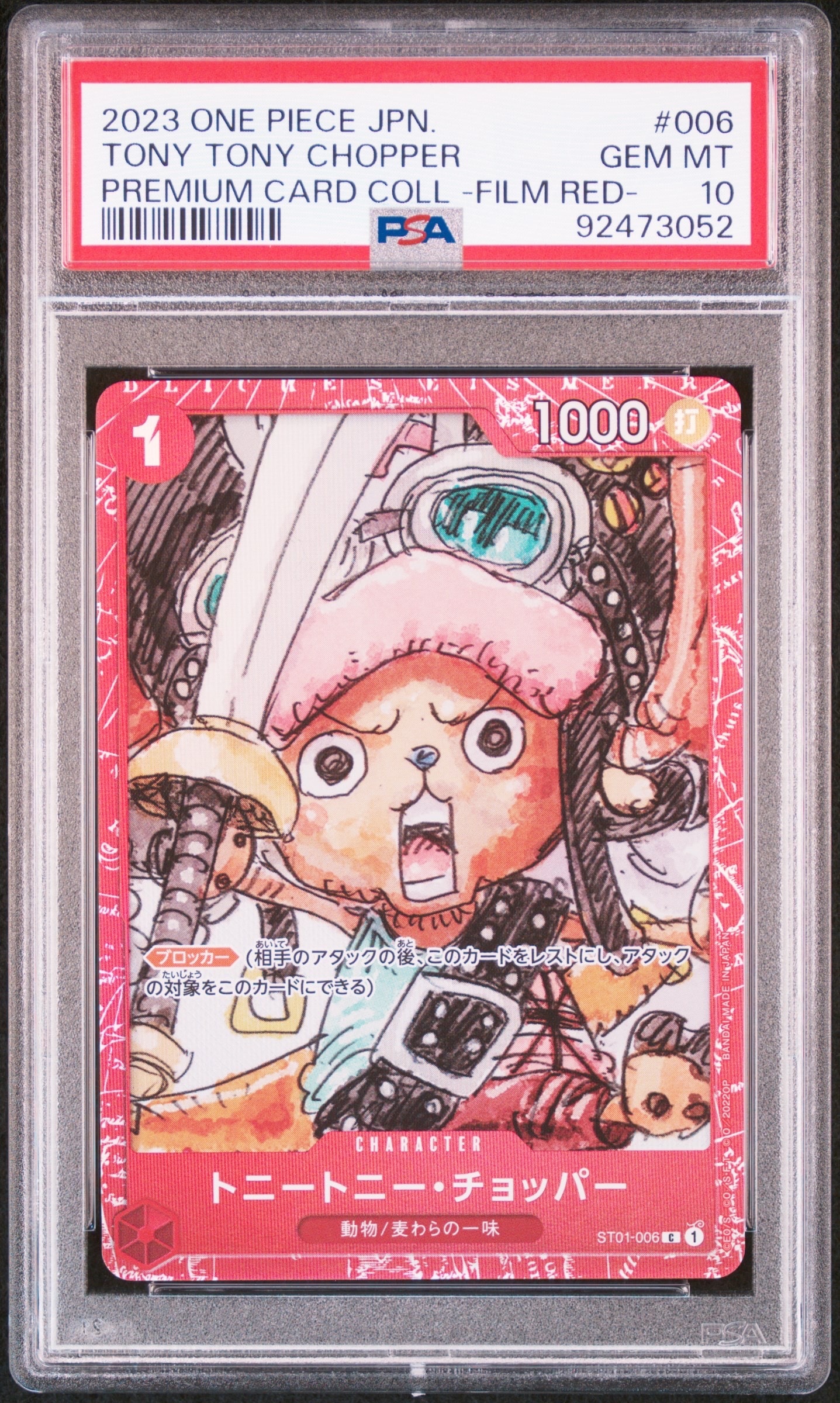 PSA10】トニートニー・チョッパー C パラレル (フラシチョッパー
