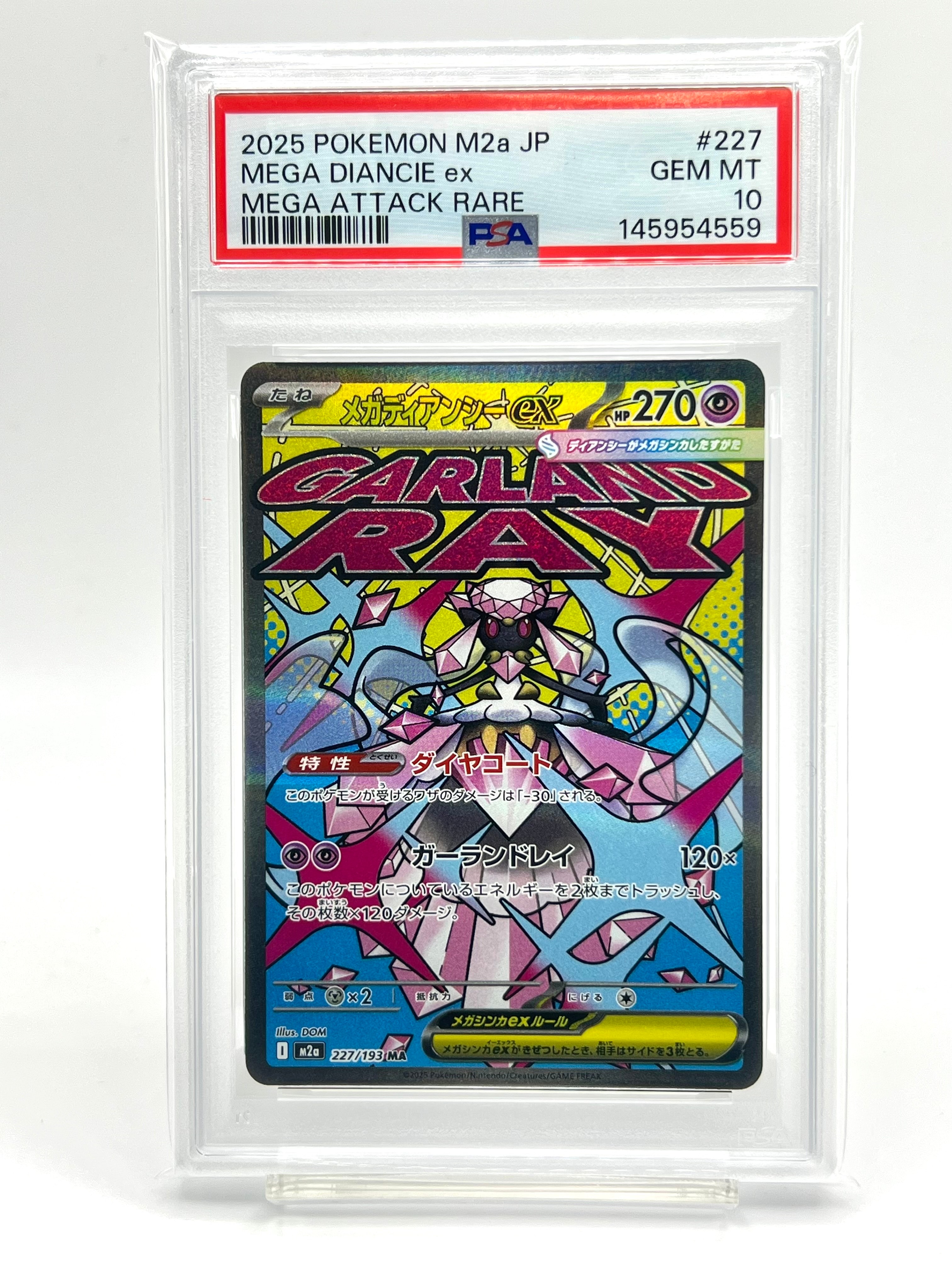 レックウザ [PCG 009/009](ポケパークプレミアムファイル「ブルー