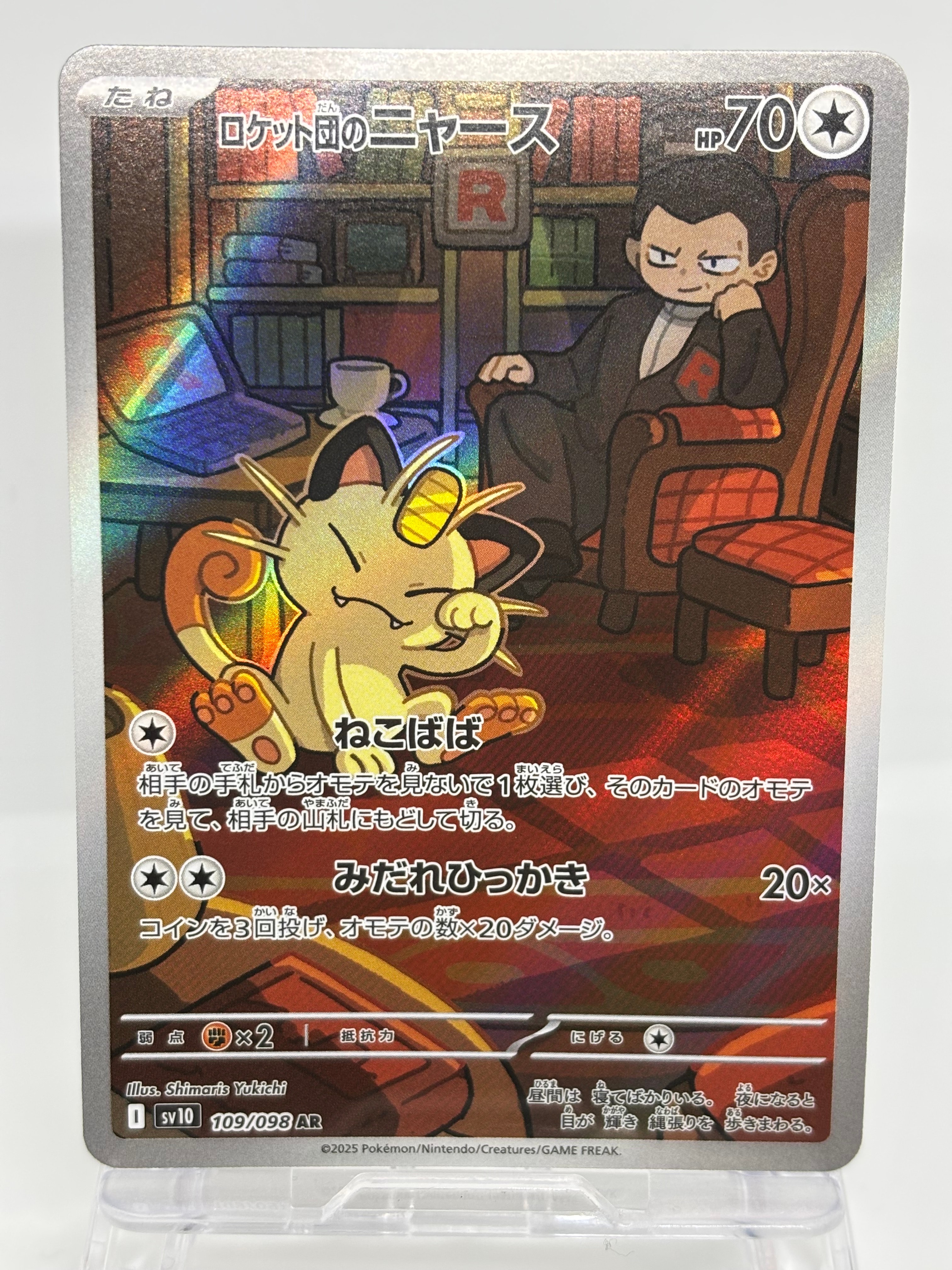 PSA10】リオル P [M-P 022](プロモカードパック「マクドナルド