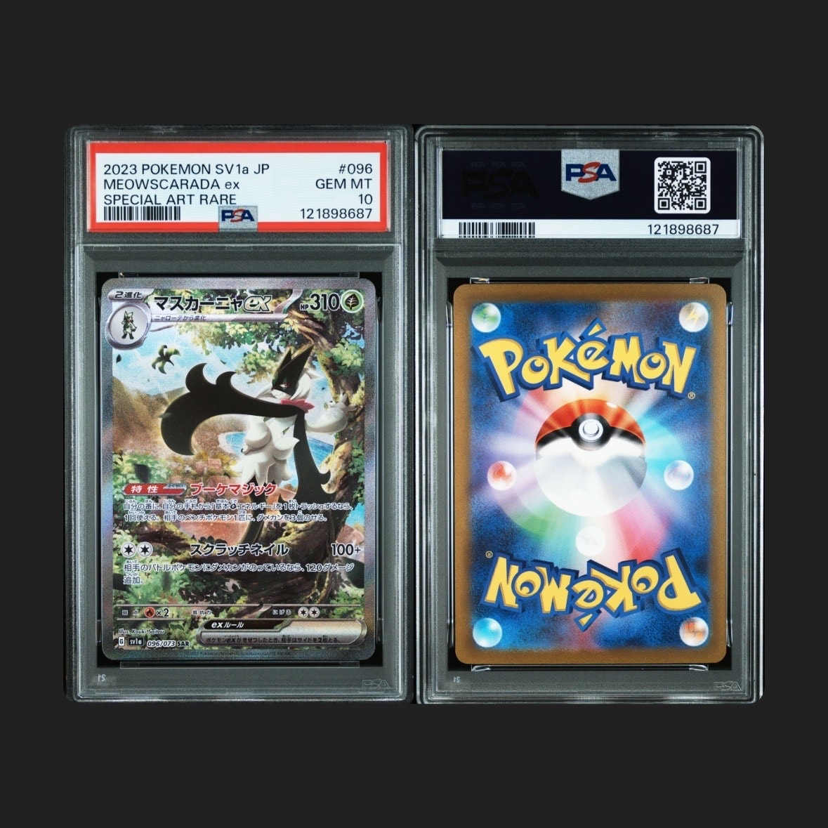 マスカーニャex SAR[SV1a 096/073](スカーレット&バイオレット 拡張パック「トリプレットビート」)