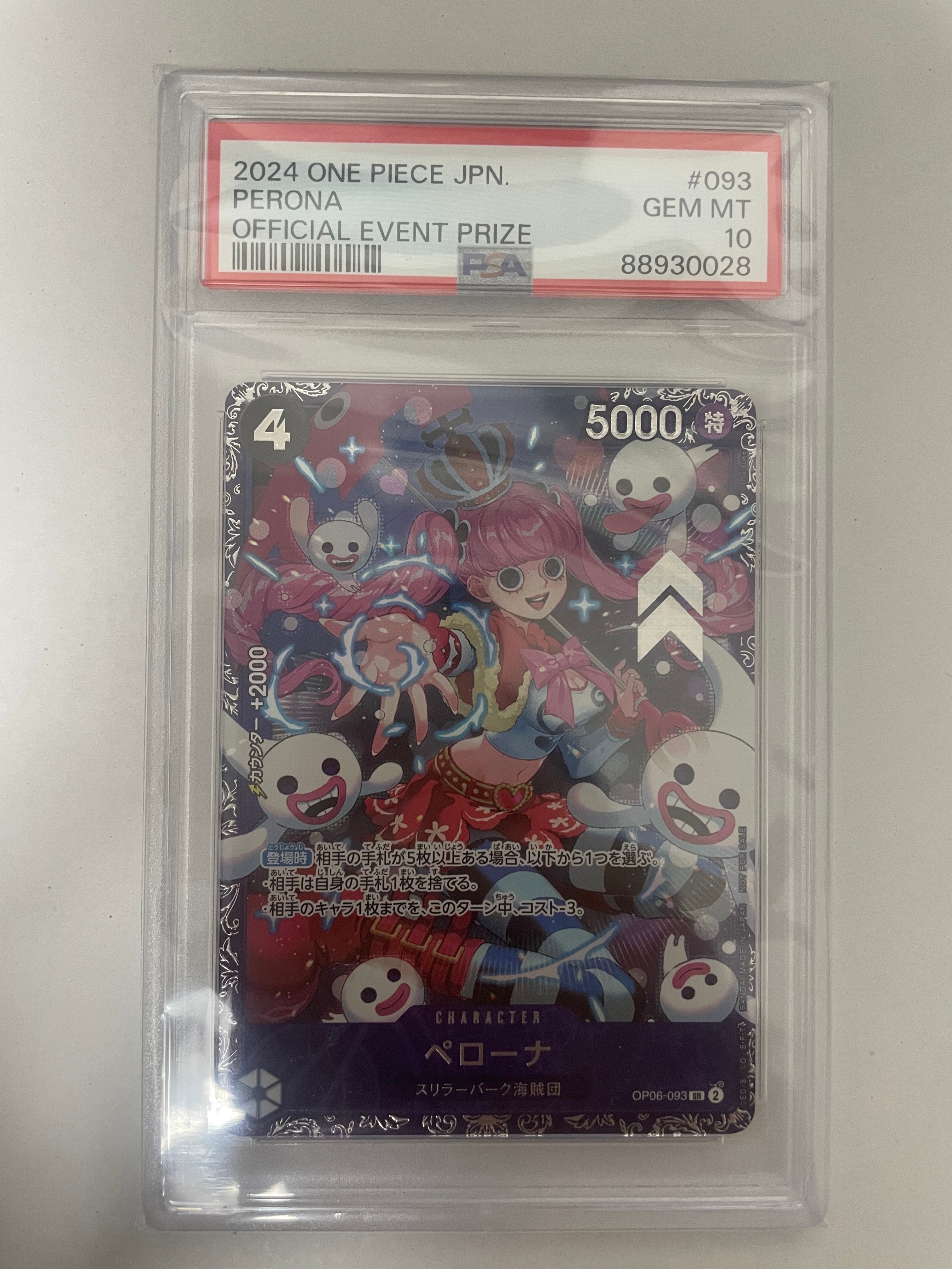 ペローナ SR [OP06-093] (フラッグシップバトル ベスト8記念品) for Japan