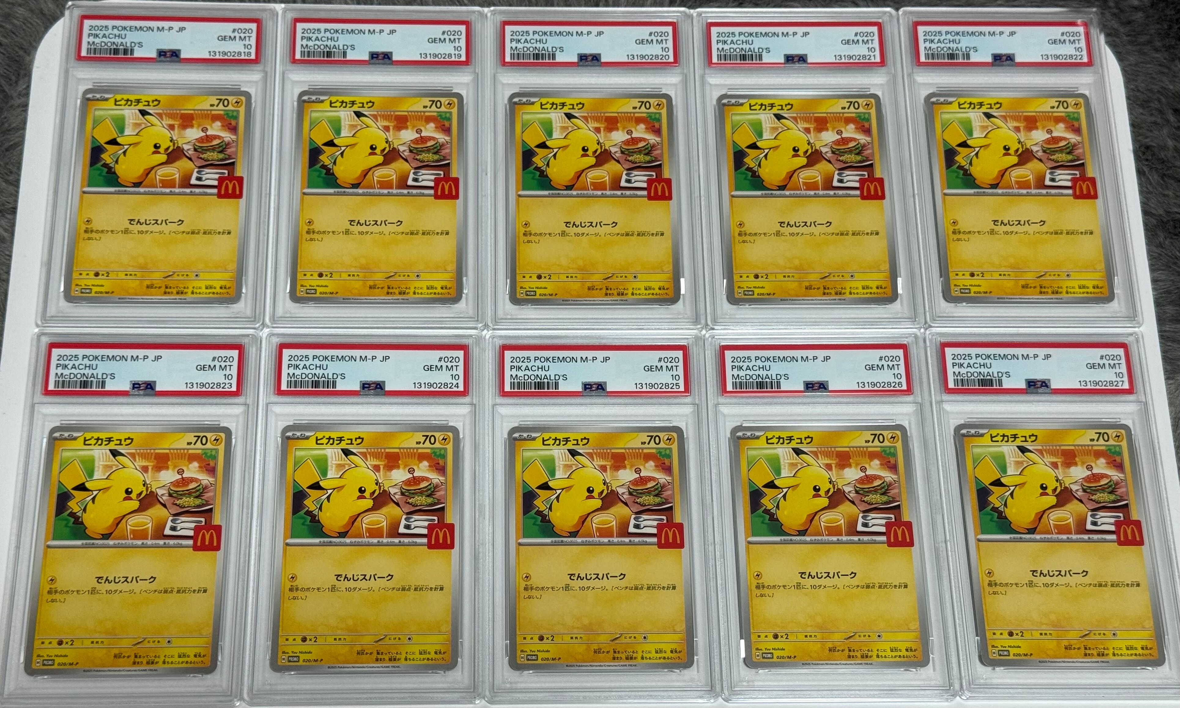 ピカチュウ P [M-P 020](プロモカードパック「マクドナルド ハッピーセット2025」)