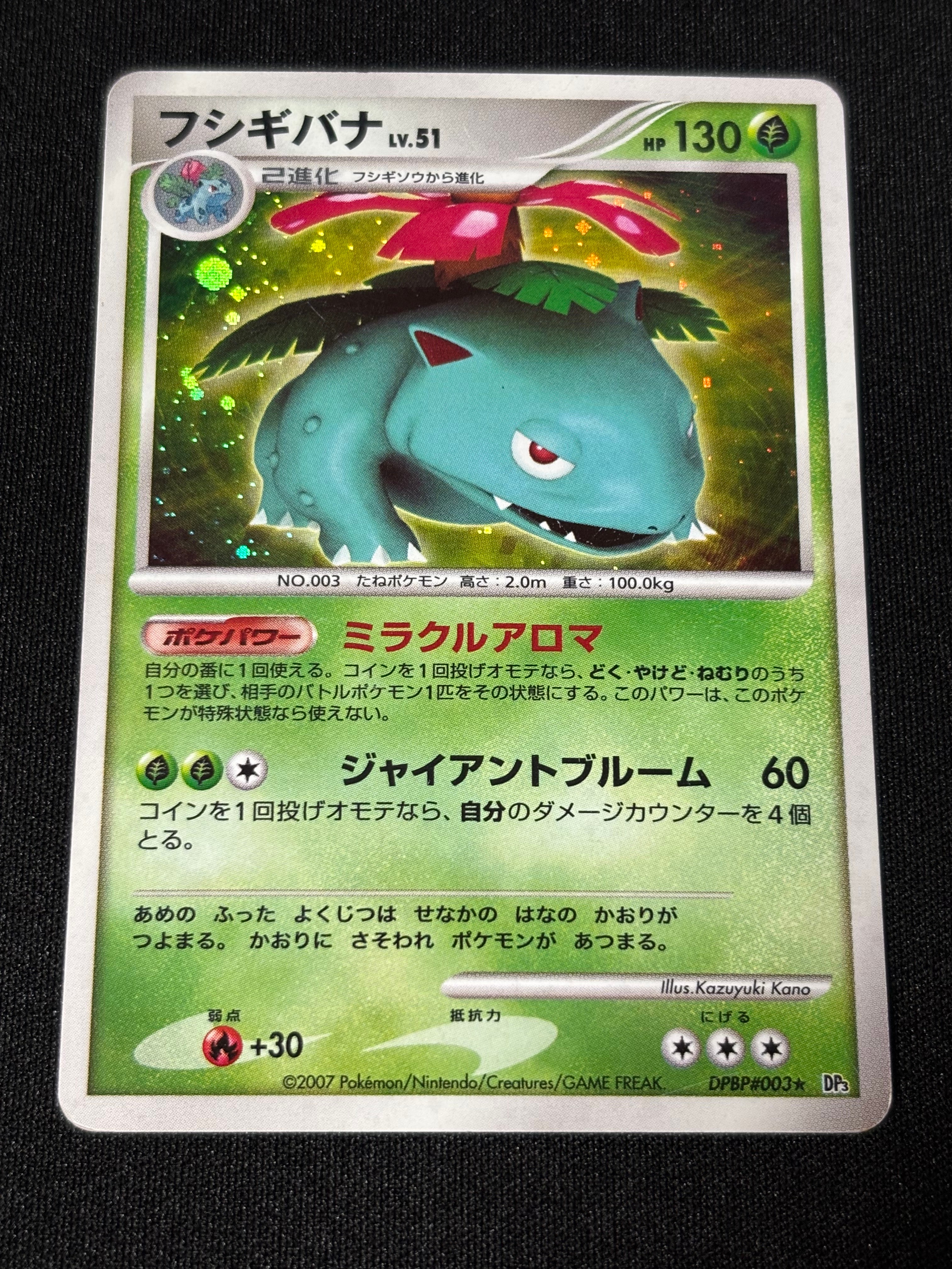 サーナイト&ニンフィアGX SR: SA[SM9a 061/055](強化拡張パック