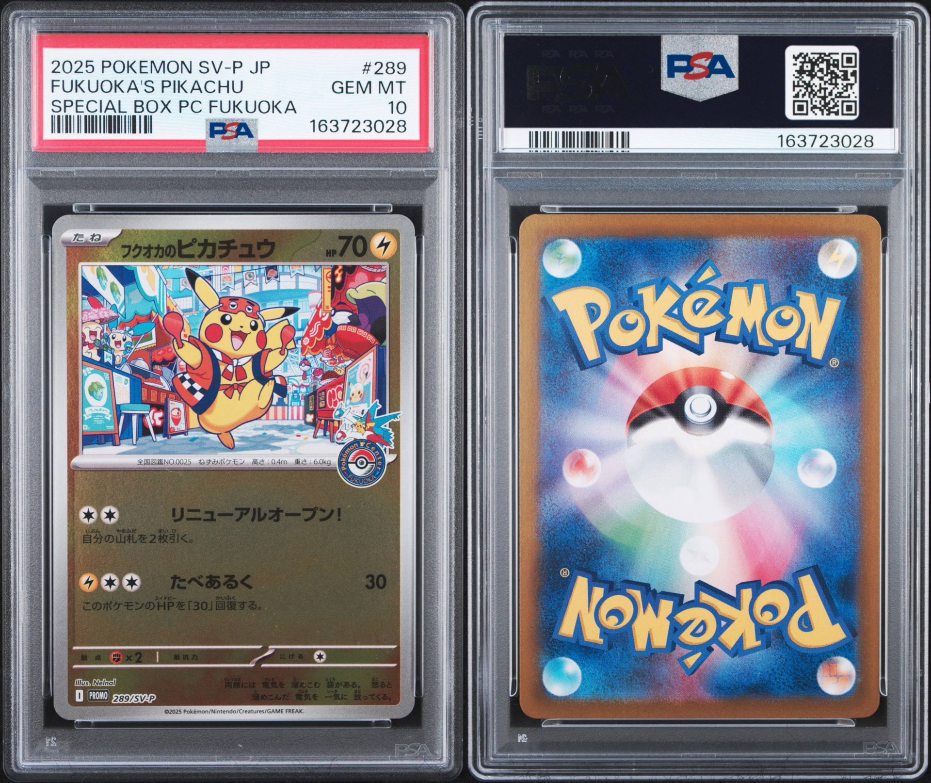 フクオカのピカチュウ P [SV-P 289](スペシャルBOX「ポケモンセンター