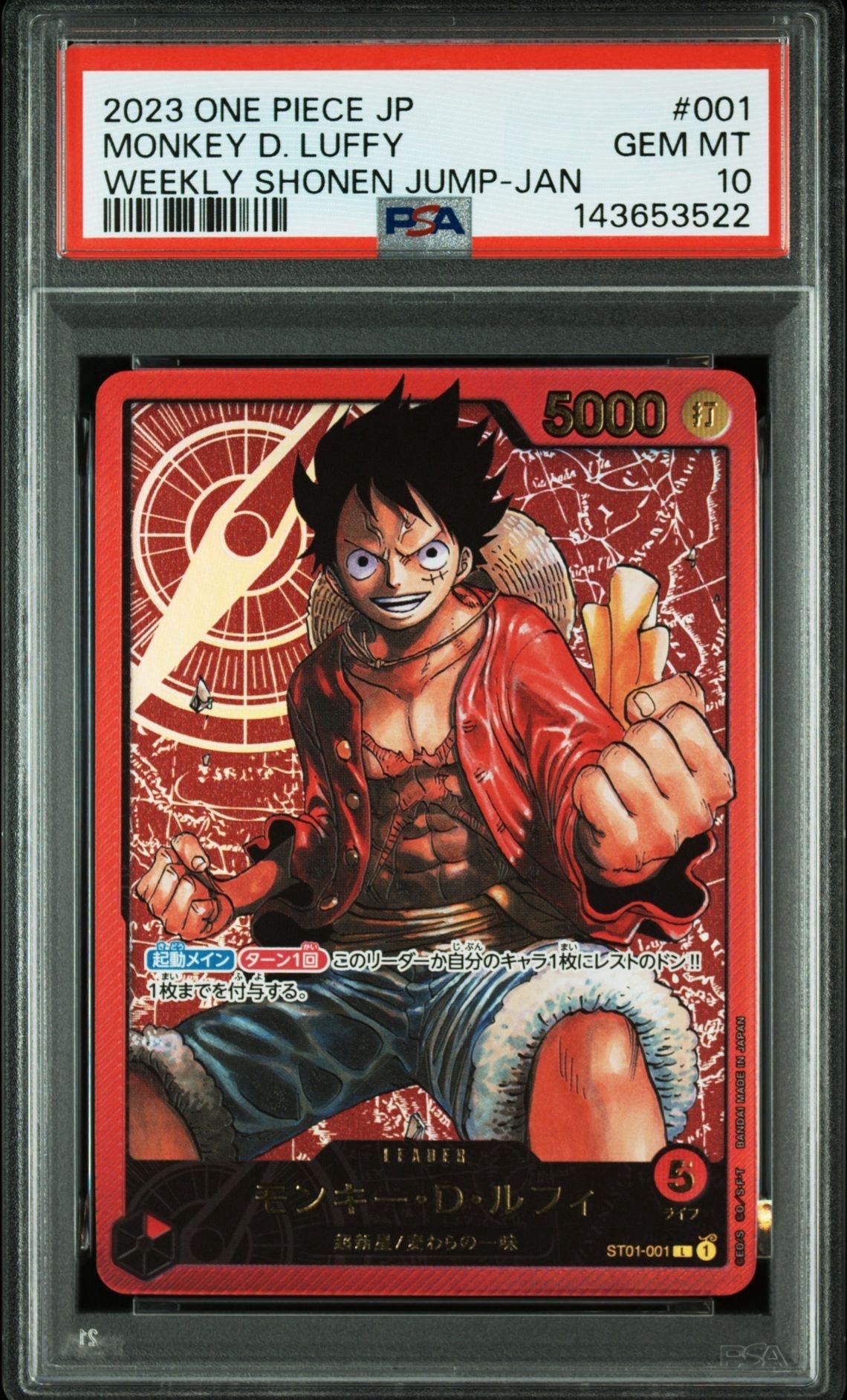 モンキー・D・ルフィ L [ST01-001] (週刊少年ジャンプ2023年6・7号