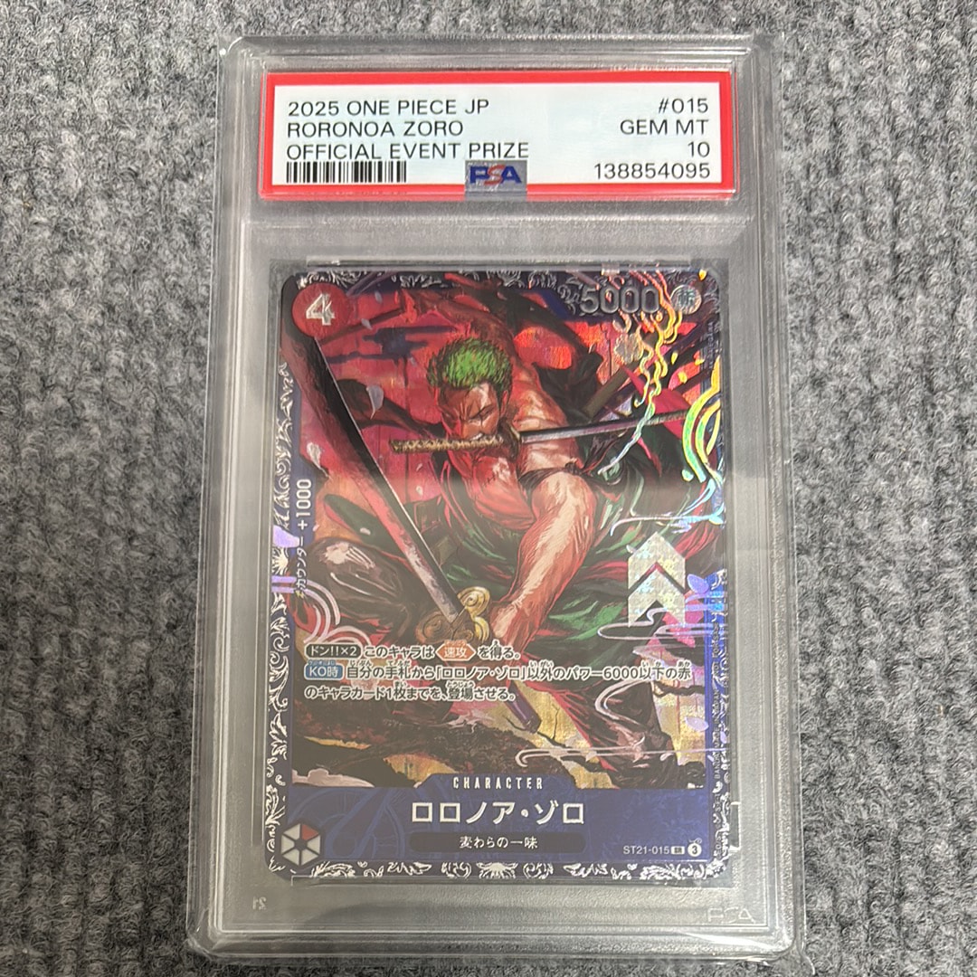 ロロノア・ゾロ SR [ST21-015](プロモーションカード「フラッグシップバトル ベスト8記念品」)