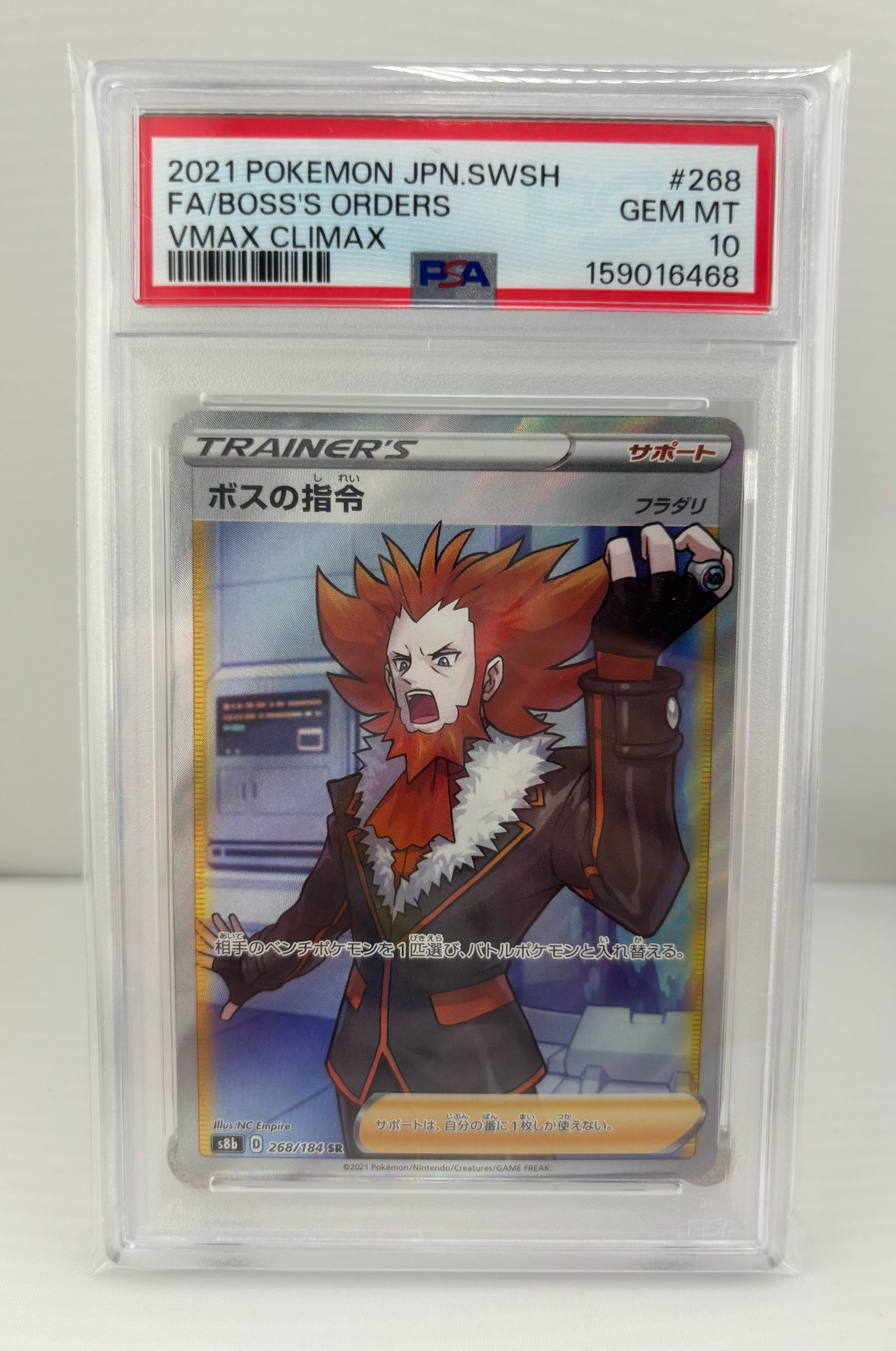 ボスの指令(フラダリ) SR[S8b 268/184](ハイクラスパック「VMAXクライマックス」)