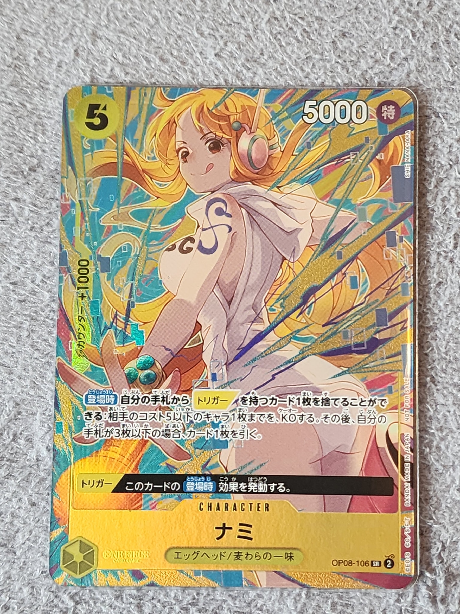 ナミ SR [OP08-106](「プロモーションパックEX Vol.3」)通販・買取