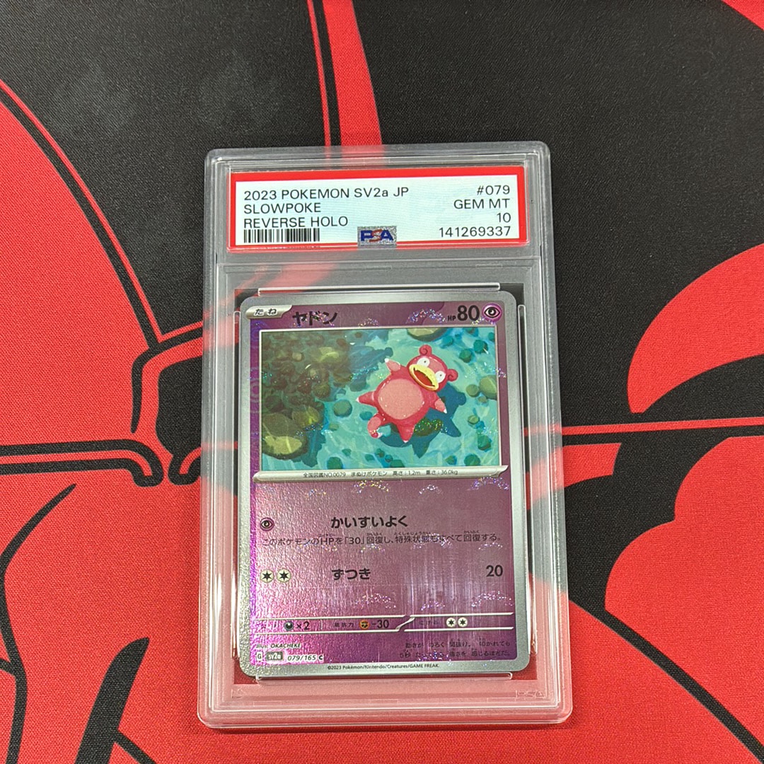 ヤドン C: モンスターボールミラー[SV2a 079/165](強化拡張パック「ポケモンカード151」)