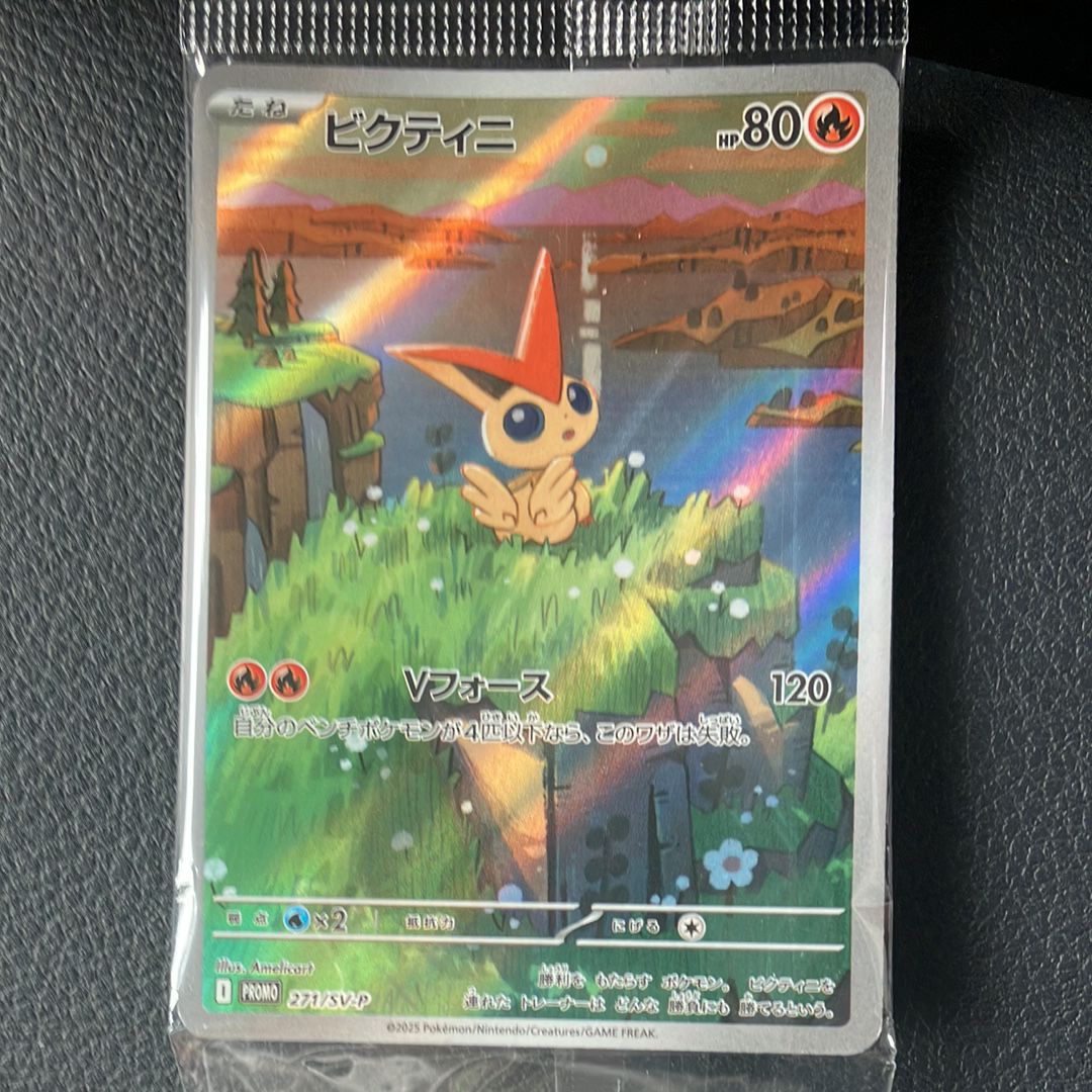 ビクティニ P [SV-P 271](カードファイルセット「ブラックボルト・ホワイトフレア」)