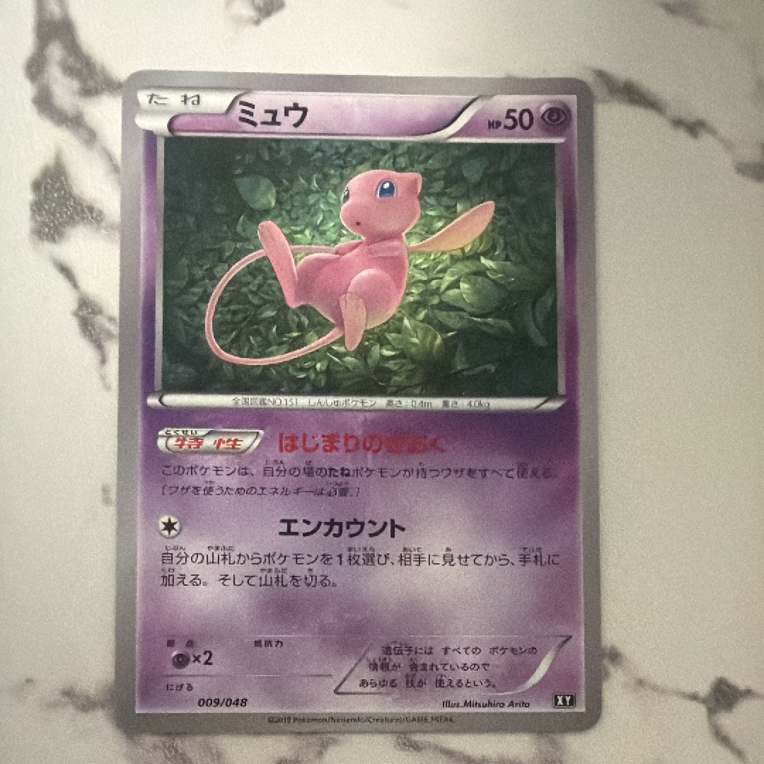 ミュウ [XY 044/171](ハイクラスパック「THE BEST OF XY」)