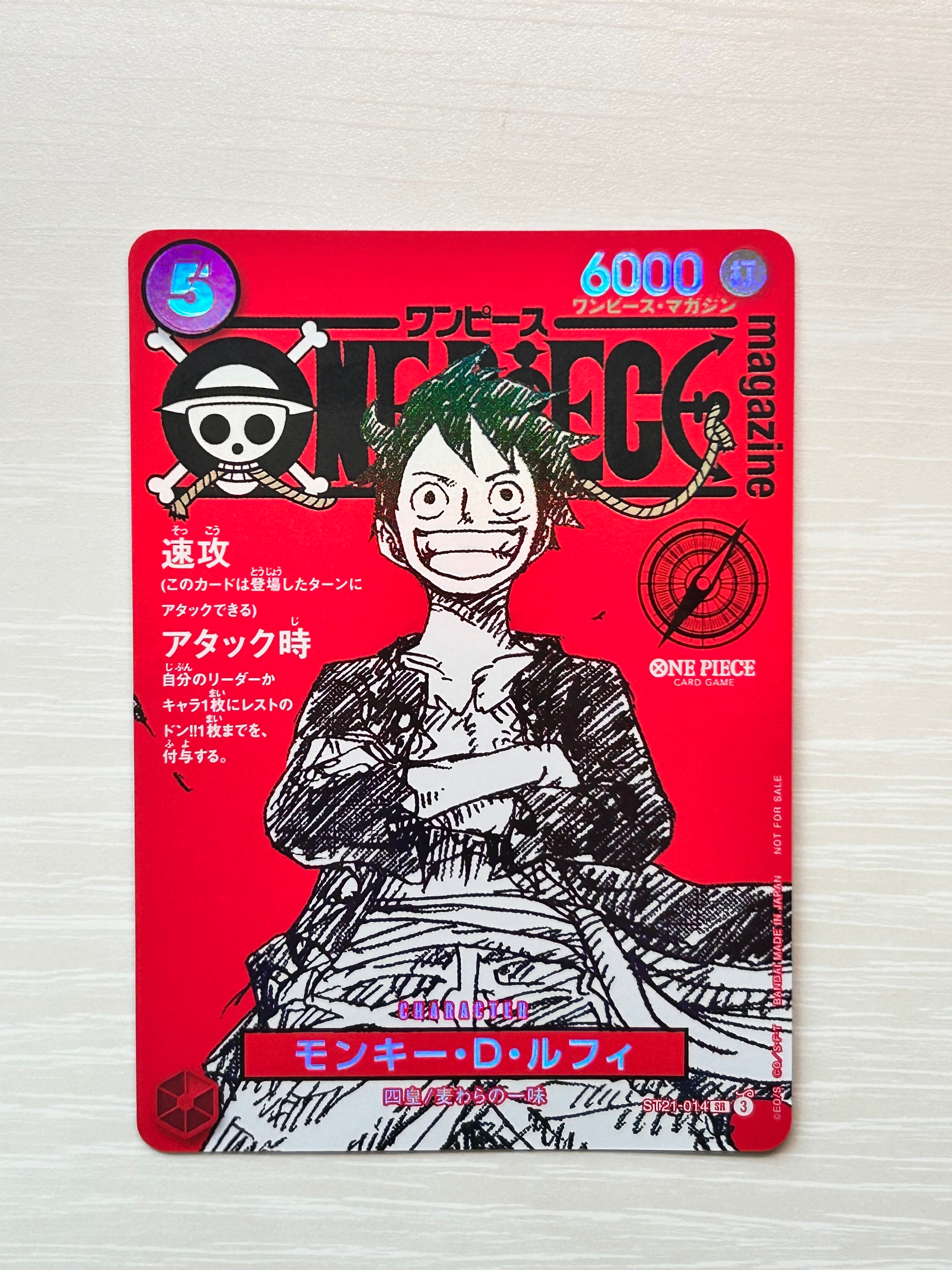 モンキー・D・ルフィ SR [ST21-014](プロモーションカード「ワンピースマガジン 特集 週刊少年ジャンプとワンピース 020」)