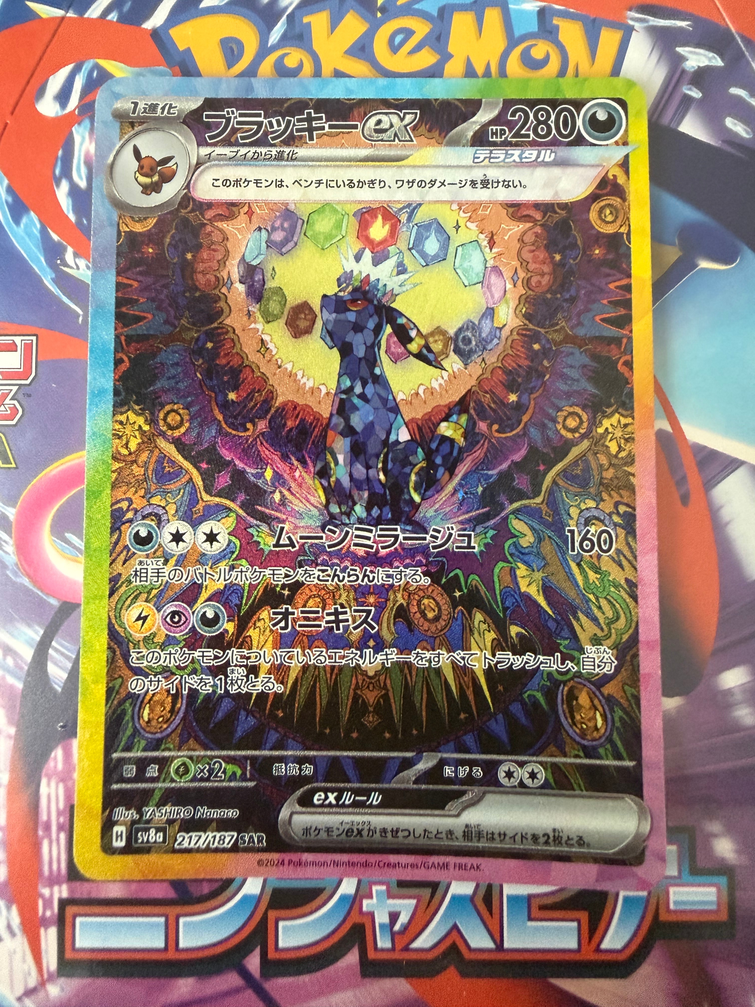 Nのゾロア AR SV9 バトルパートナーズ 108/100 PSA10 PSA 10 N s Zorua AR 108/100 SV9 Battle Partners Pokemon Card