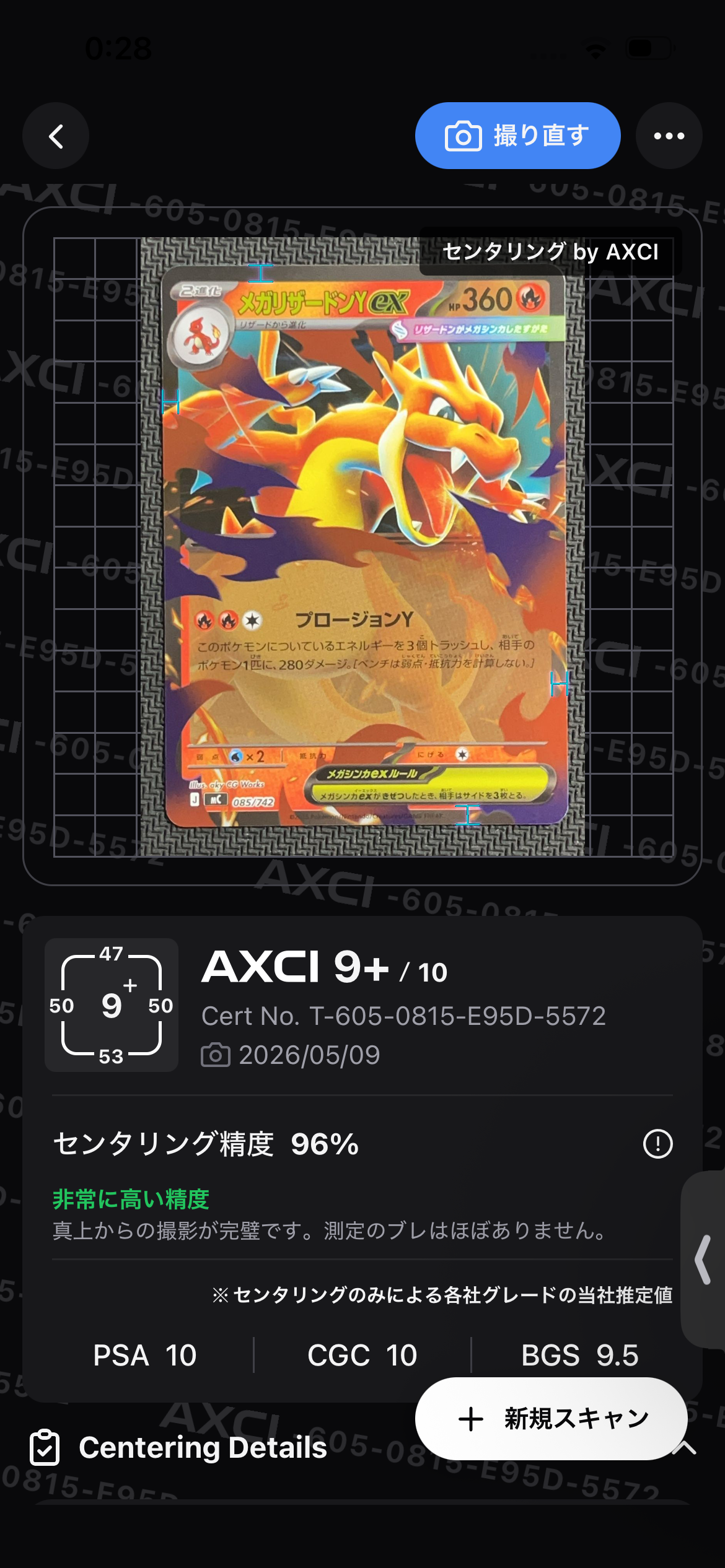 PSA10】メガリザードンYex :ミラー [MC 085/742](スタートデッキ100