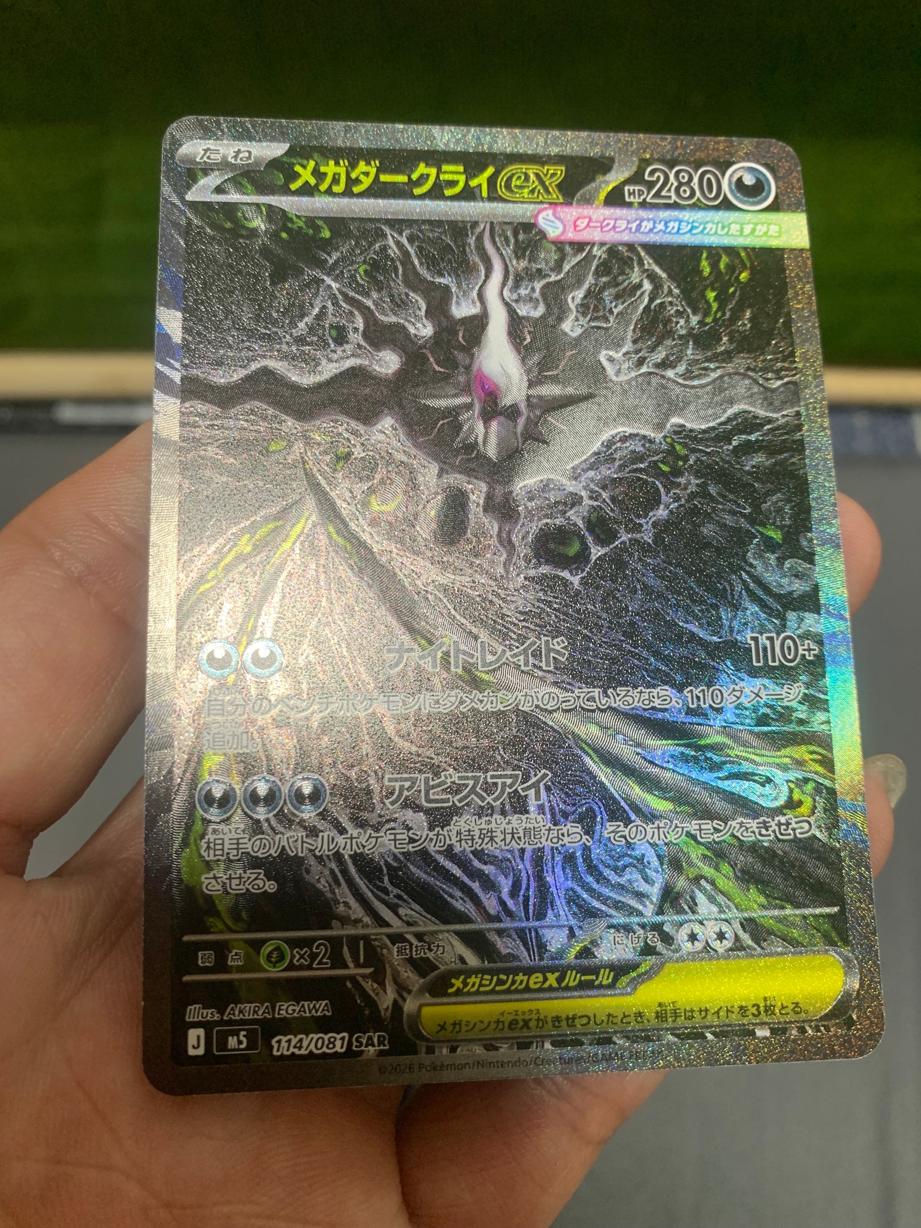 状態C】ゲンガーex ☆[PCG1 048/082](拡張パック「伝説の飛翔」) 1枚の