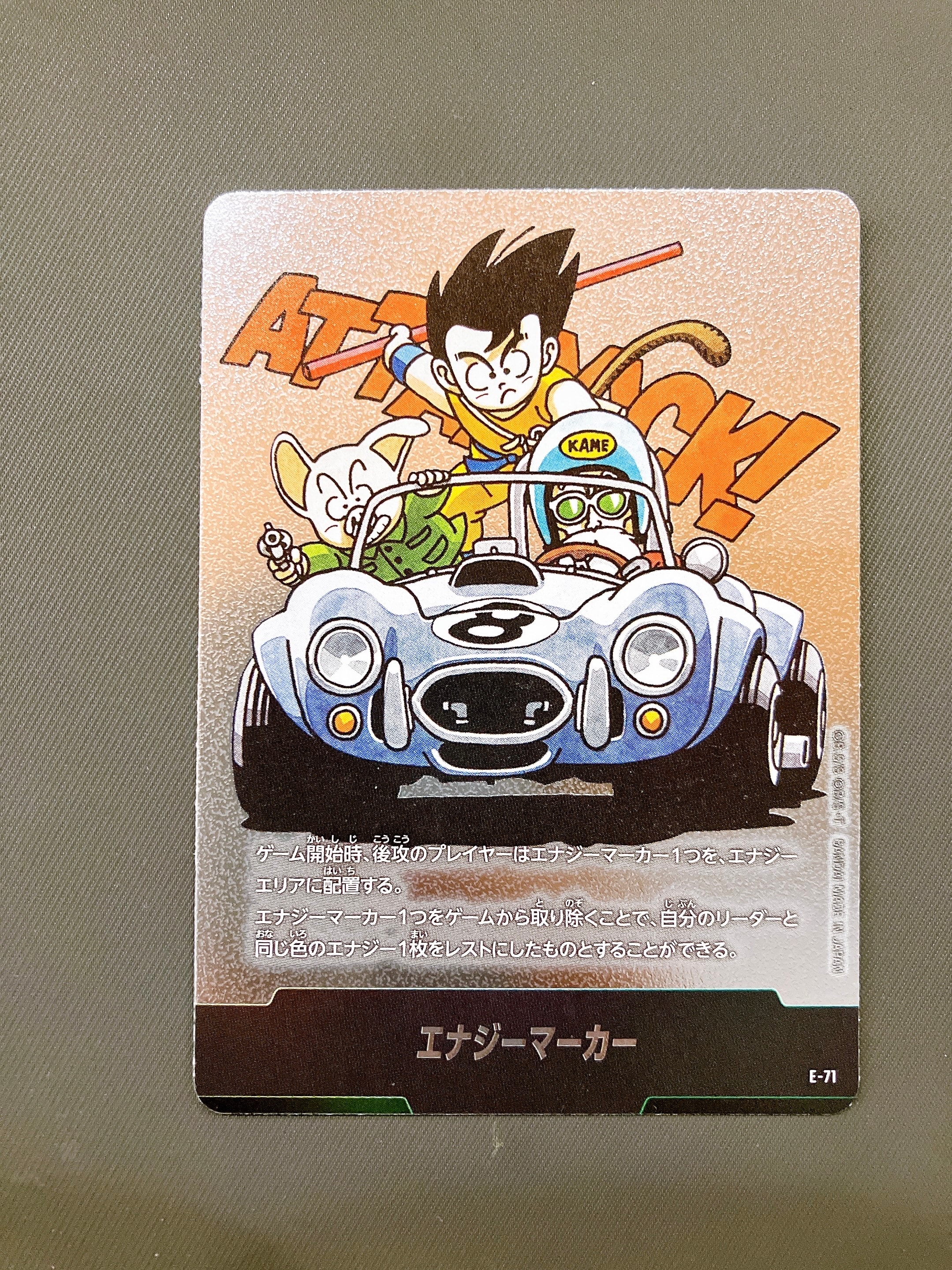 エナジーマーカー [E-71](フュージョンワールド「MANGA BOOSTER 02