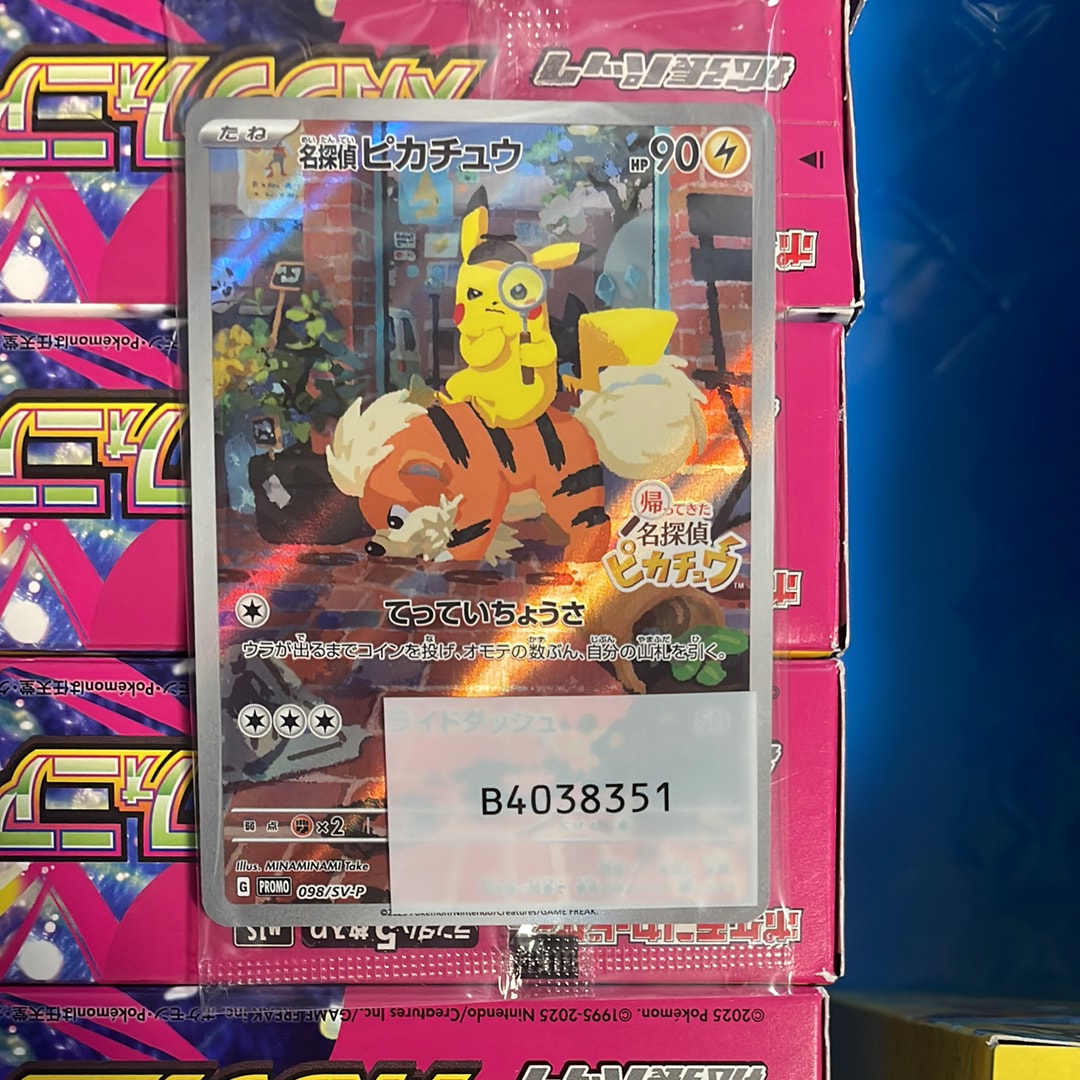 レシラム&リザードンGX UR[SM12a 220/173](ハイクラスパック「TAG TEAM
