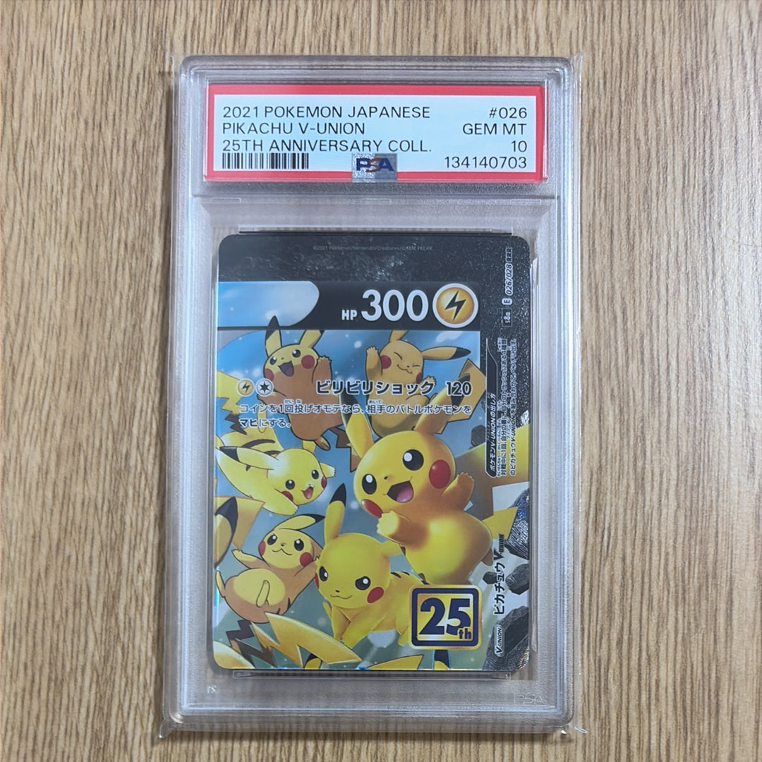 ピカチュウV-UNION (右上) RRR [S8a 026/028](拡張パック「25th ANNIVERSARY COLLECTION」)