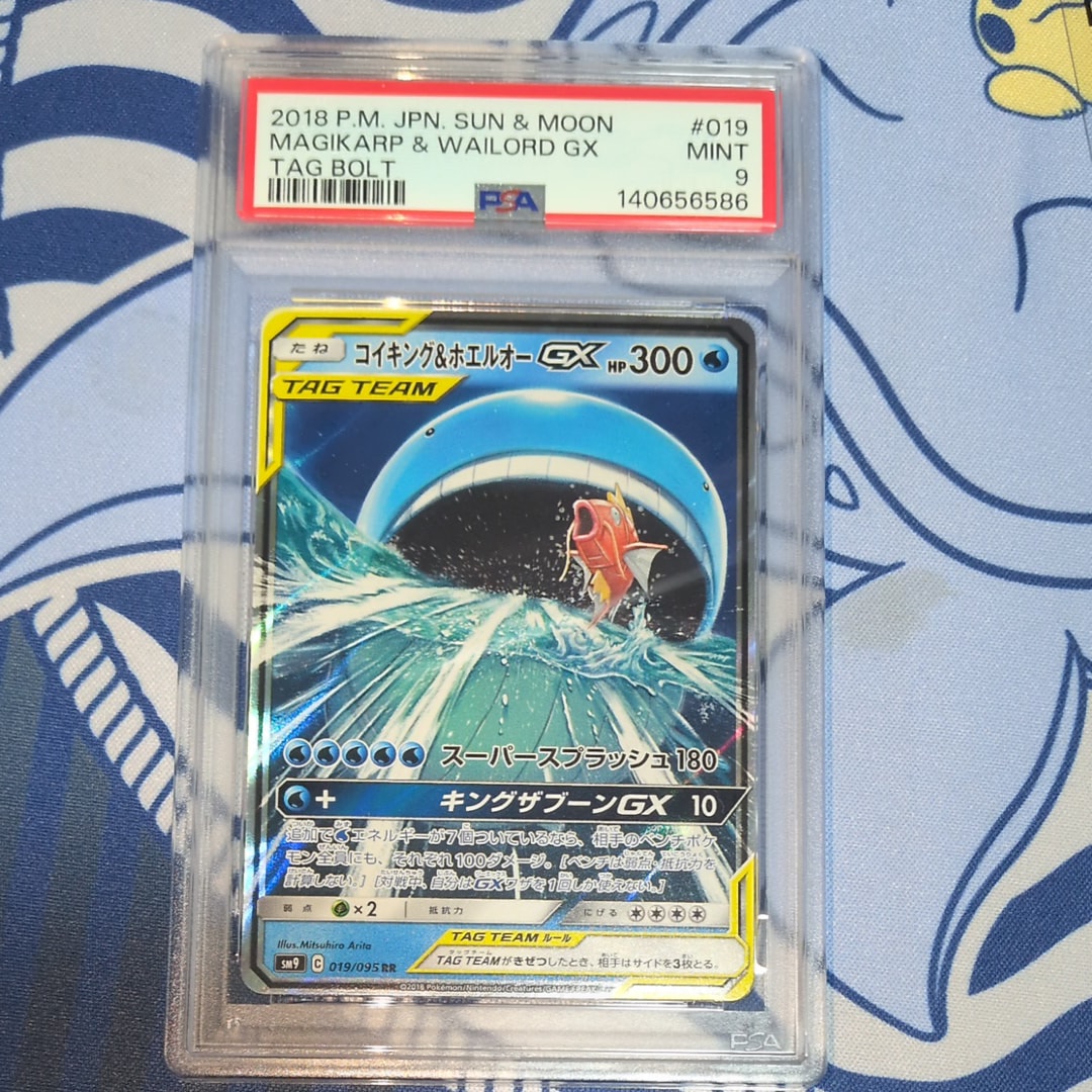 コイキング&ホエルオーGX RR [SM9 019/095](拡張パック「タッグボルト」)