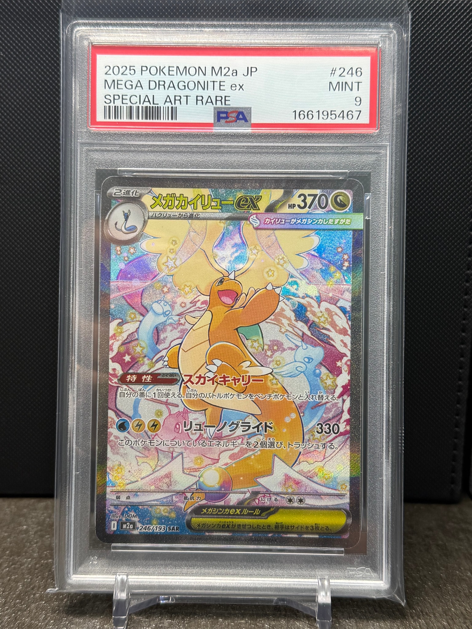 PSA10】ネンドール: プロモ [S8a-P 016](プロモカードパック 25th