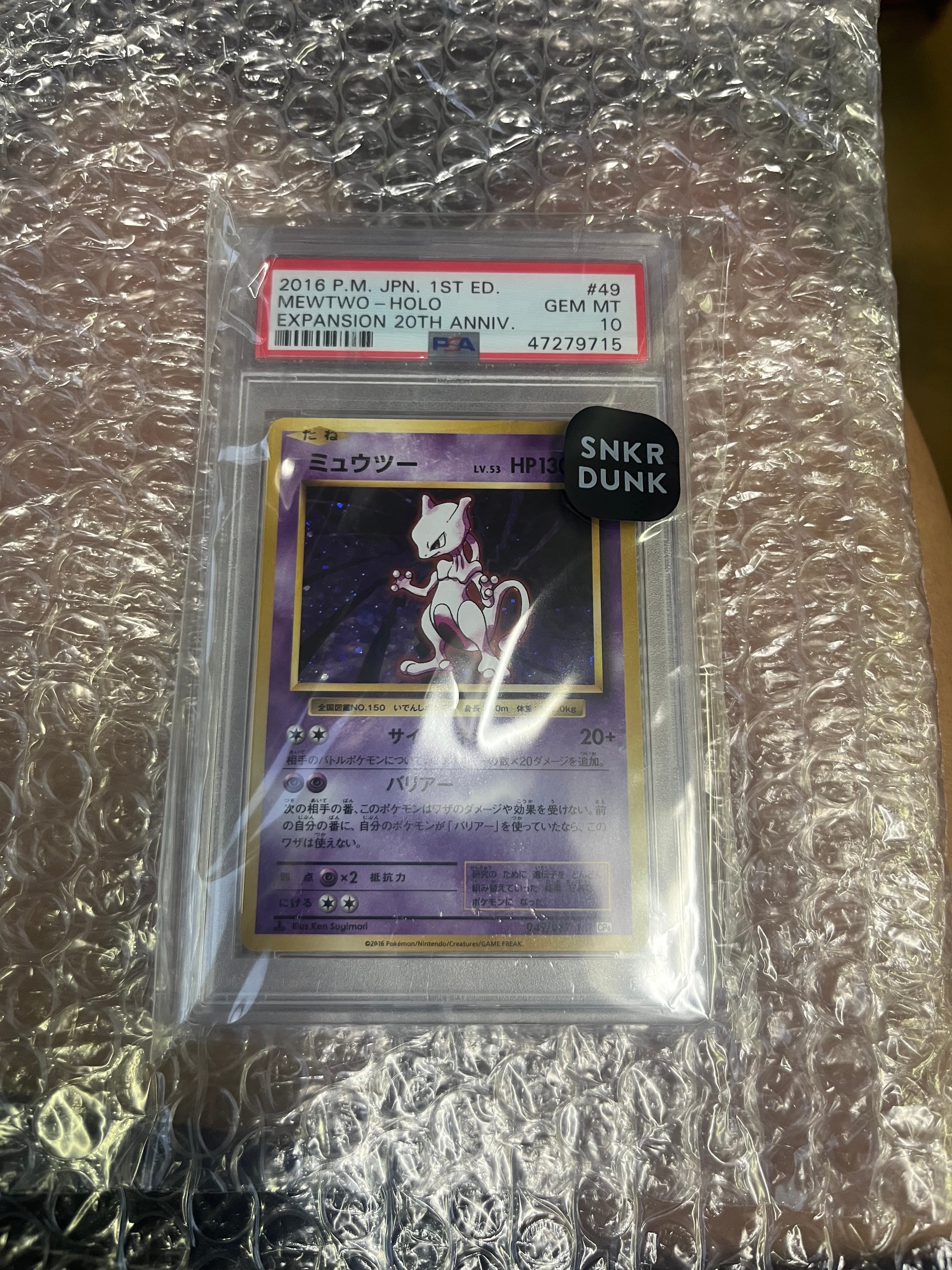 PSA10 ミュウツー R :1ED [CP6 049/087] PSA10】ミュウツー R :1ED [CP6 049/087](コンセプトパック