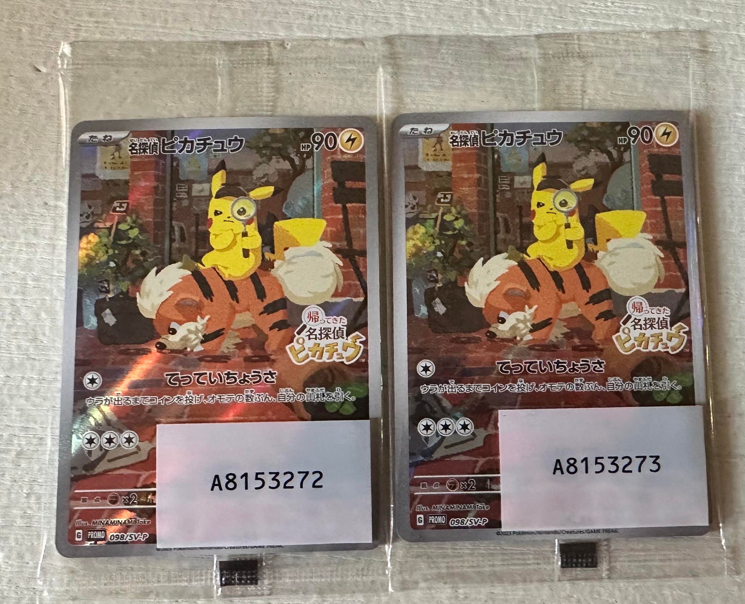 名探偵ピカチュウ: プロモ [SV-P 098](プロモーションカード「SV-P」)
