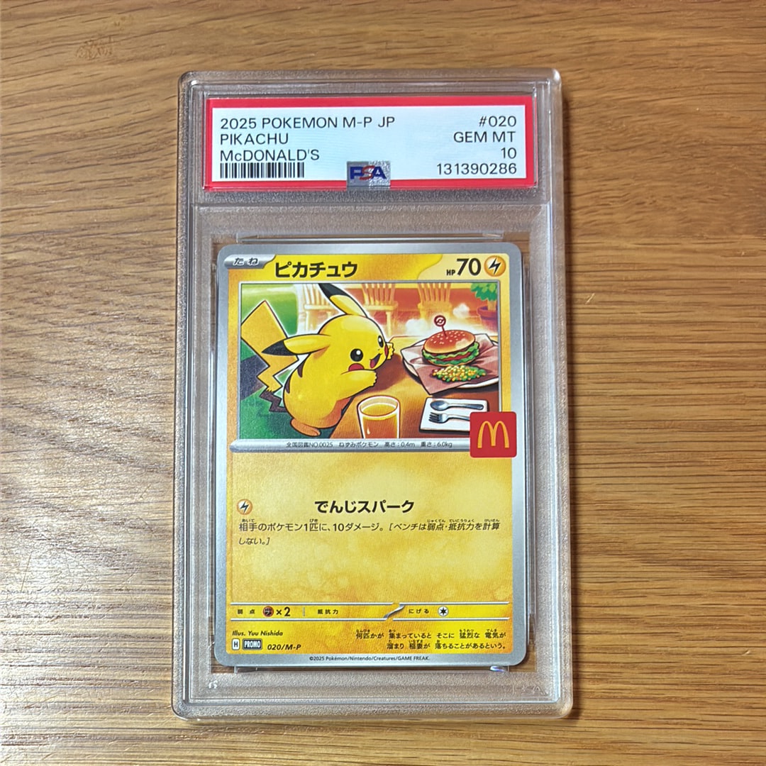 【PSA9】ピカチュウex UR [SV8a 236/187] ピカチュウex UR SV8a 236/187 【KK】