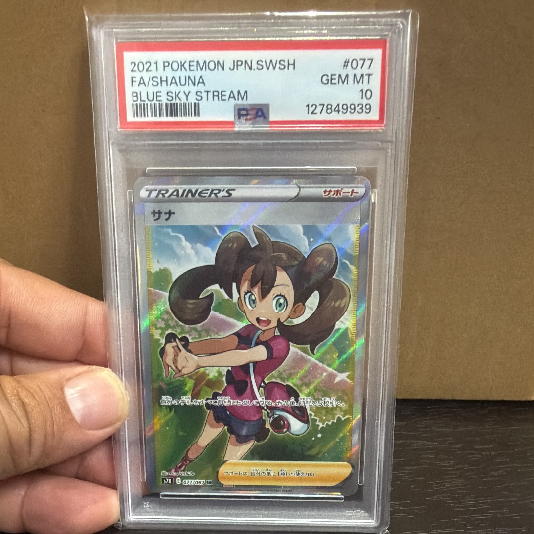 サナ SR[S7R 077/067](拡張パック「蒼空ストリーム」)の新品/中古