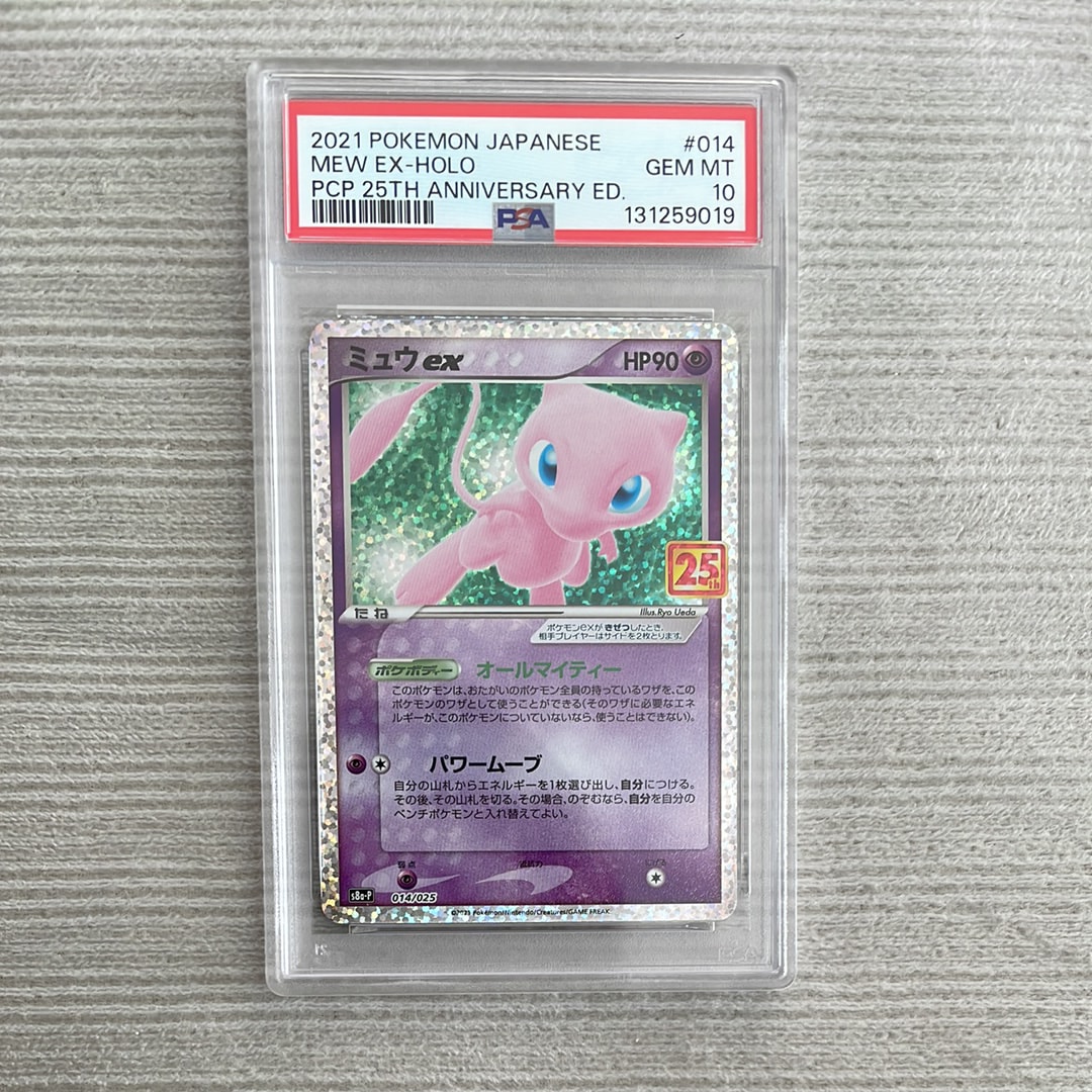 ミュウex: プロモ[S8a-P 014/025](プロモカードパック 25th ANNIVERSARY edition)