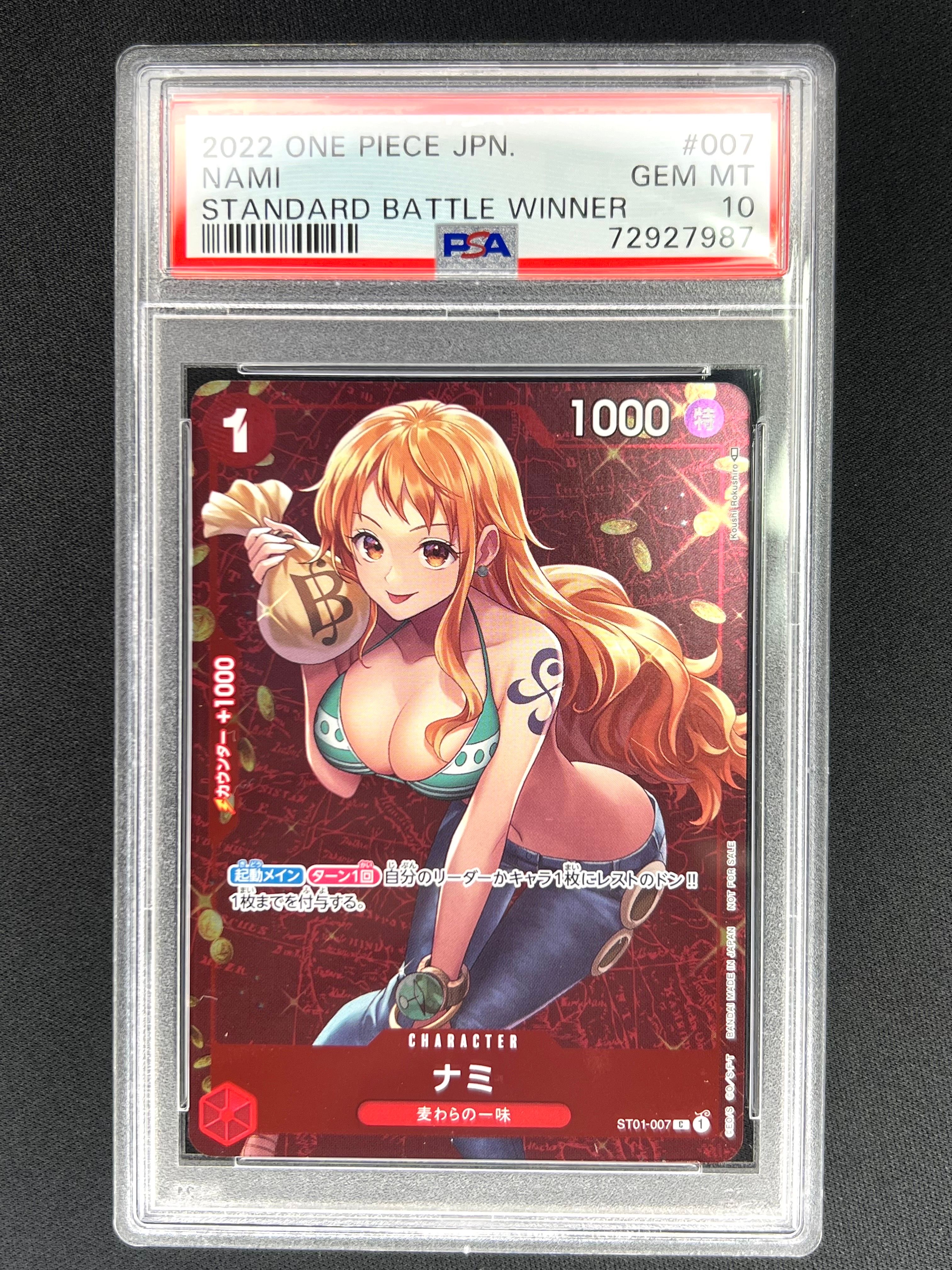 ナミ P [ST01-007]  (スタンダードバトル 優勝記念品)