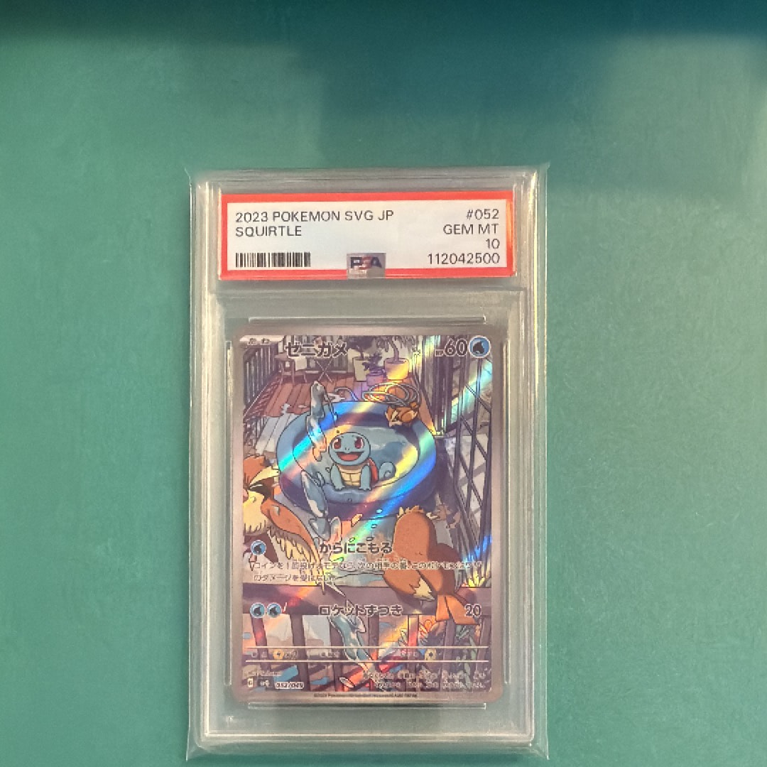 ゼニガメ :フルイラスト [SVG 052/049](スペシャルデッキセットex「フシギバナ・リザードン・カメックス」)