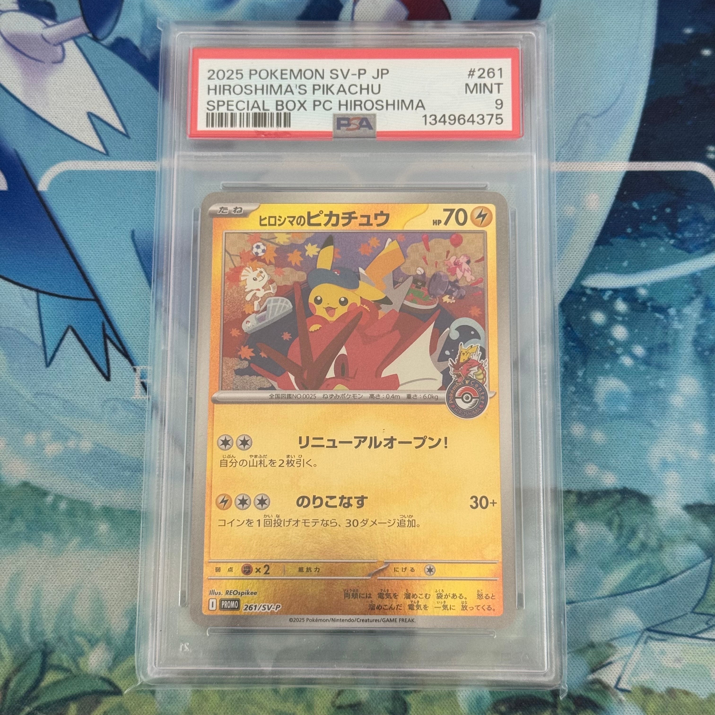 PSA10】カナザワのピカチュウ: プロモ (マークあり) [S-P 144