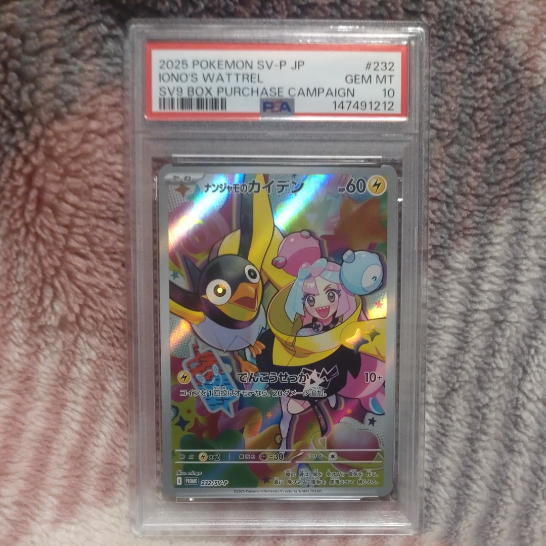PSA10】スイクン ☆ : 旧裏 [neo3 No.245](ポケモンカード☆neo 拡張