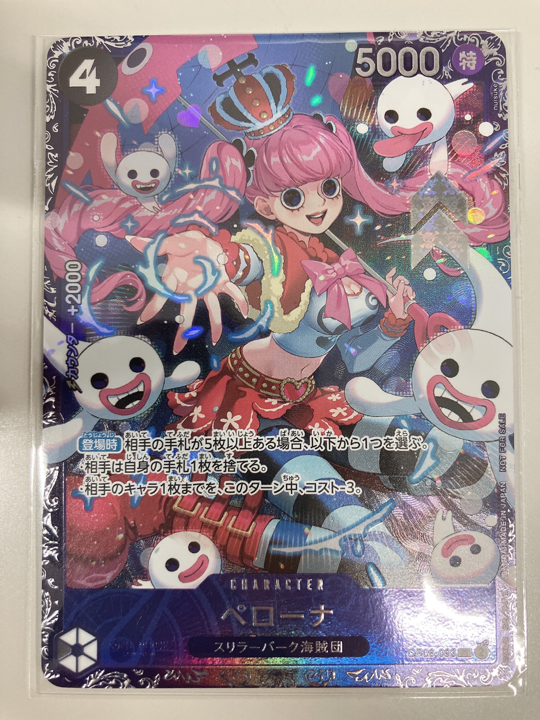 ペローナ SR [OP06-093] (フラッグシップバトル ベスト8記念品) for Japan