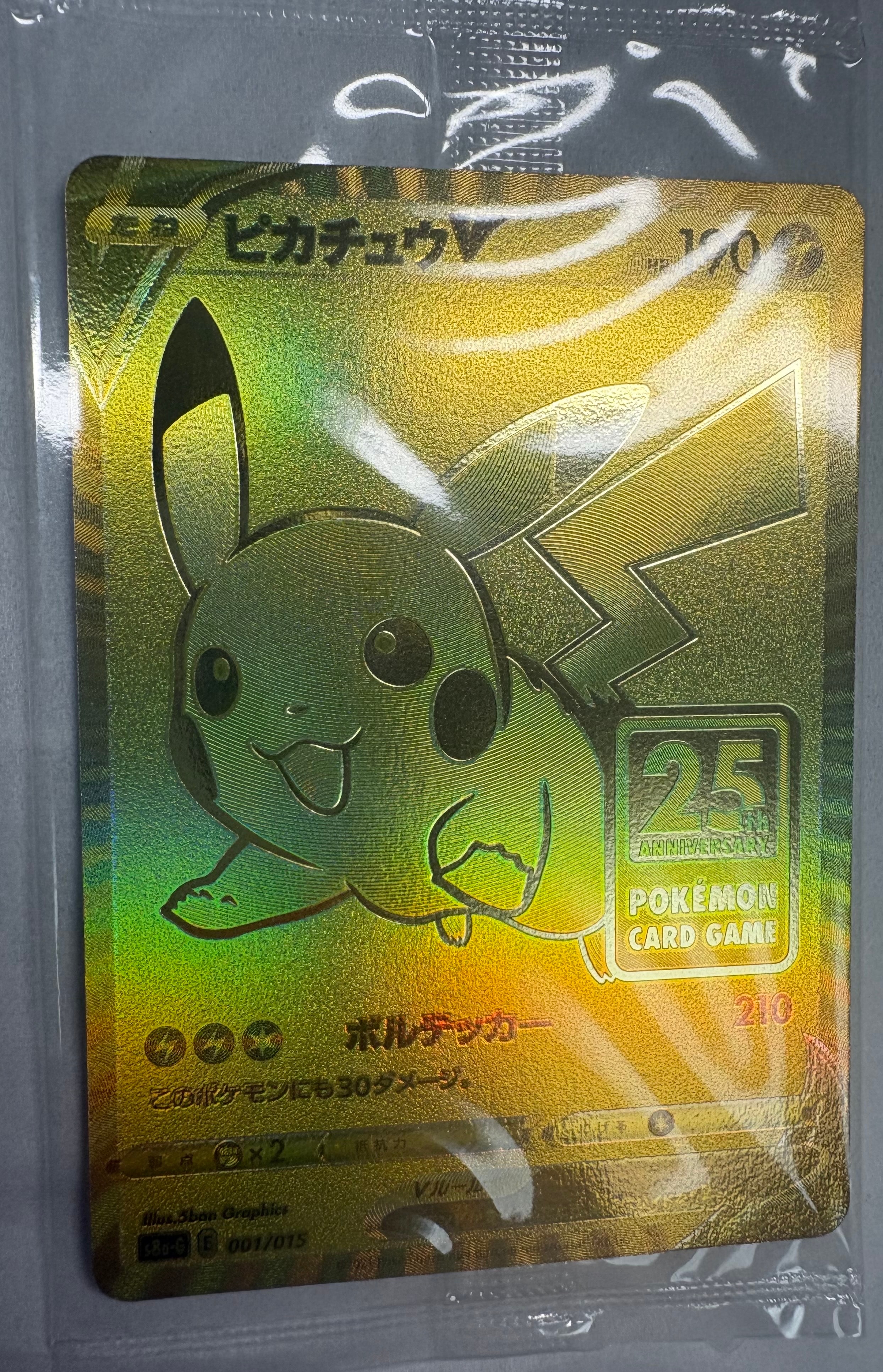 サトシのピカチュウ: プロモ[SM-P 74](プロモーションカード「SM-P