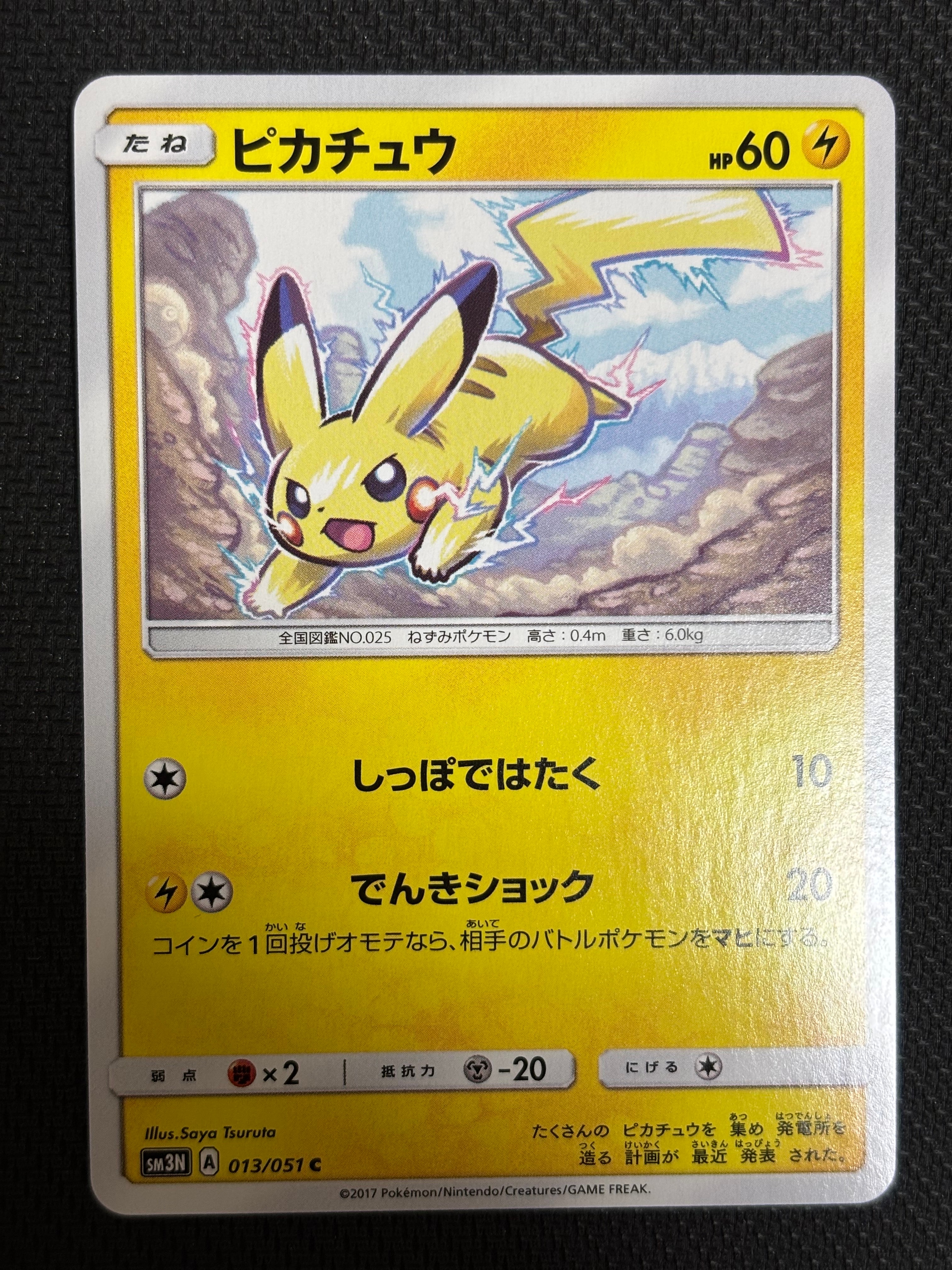 Pikachu C [SM3N 013/051](Expansion Pack "Darkness that Consumes Light")