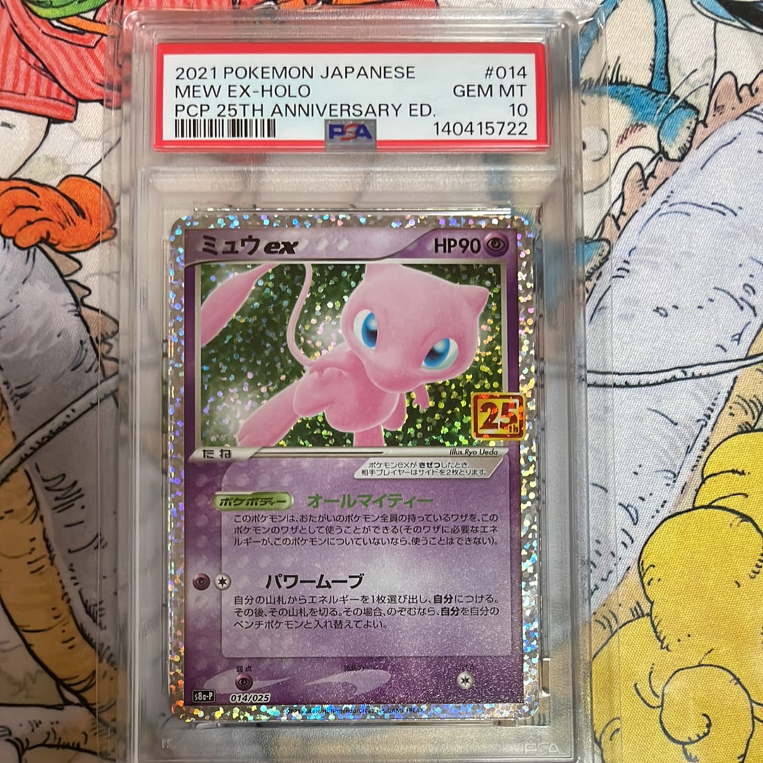 ミュウex: プロモ[S8a-P 014/025](プロモカードパック 25th ANNIVERSARY edition)