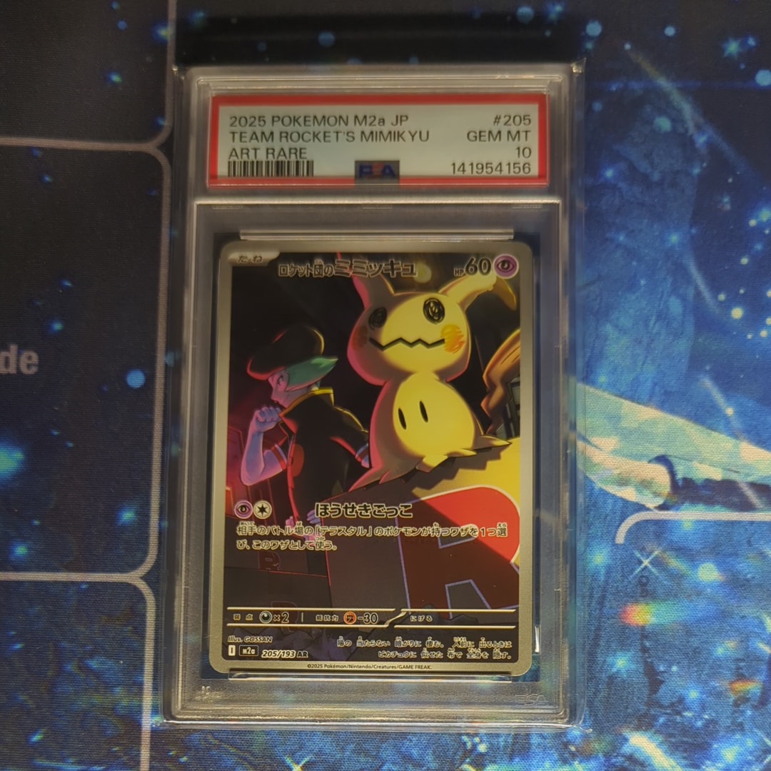 PSA10】ロケット団のミミッキュ AR [M2a 205/193](ハイクラスパック