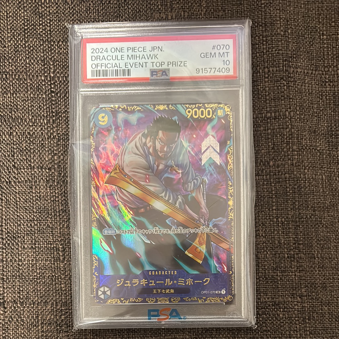 ジュラキュール・ミホーク SR [OP01‐070] (フラッグシップバトル 優勝記念品) for Japan