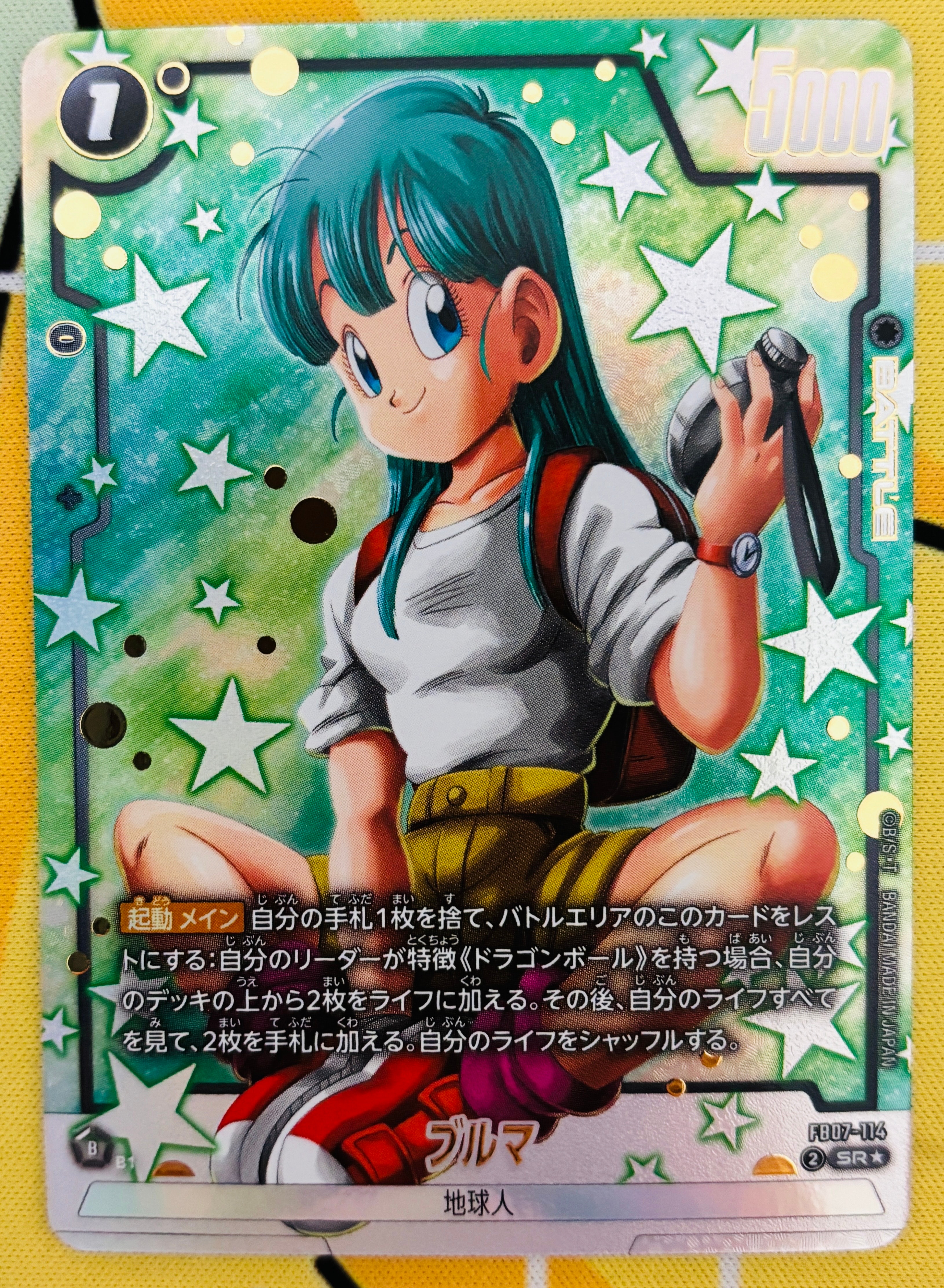孫悟空：少年期 R☆ [SB01-053](フュージョンワールド「MANGA BOOSTER