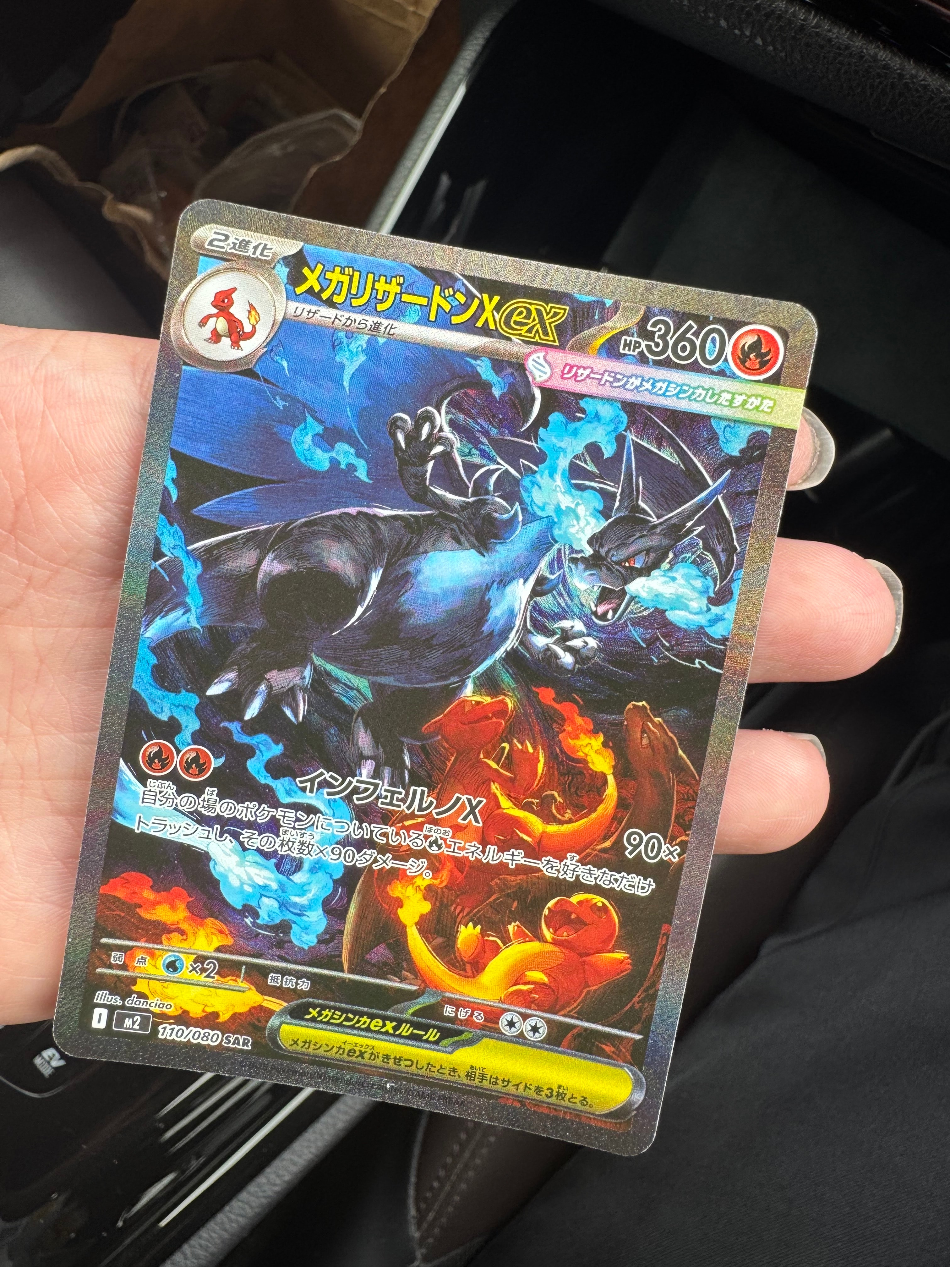 メガリザードンXex SAR [M2 110/080](拡張パック「インフェルノX」)