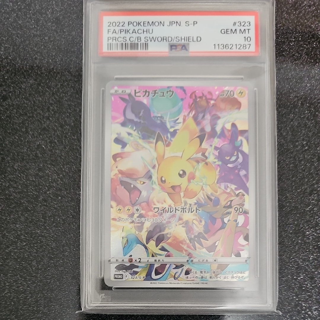 ピカチュウ: プロモ[323 S-P](プロモーションカード「プレシャス